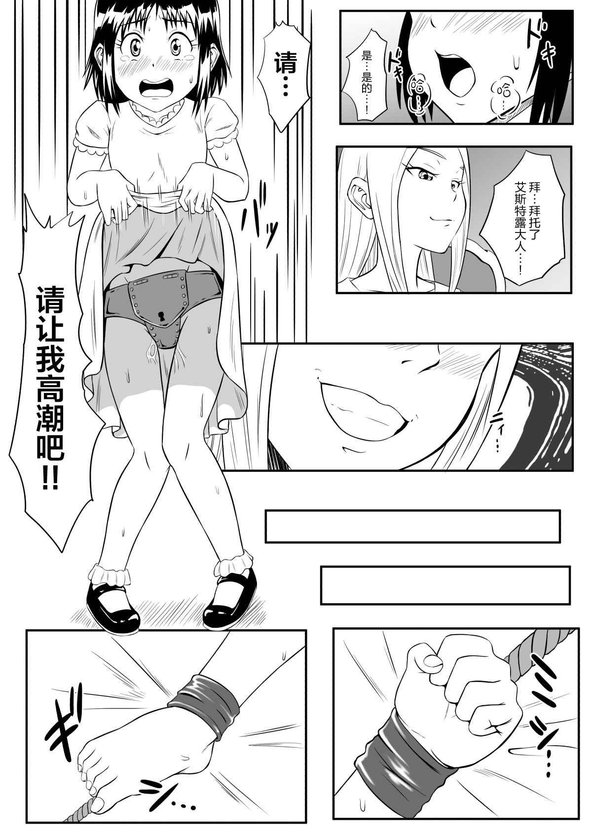 [Tick (Tickzou)] Kusuguri Oujo [Chinese] [无毒 x 白女西示汉化]