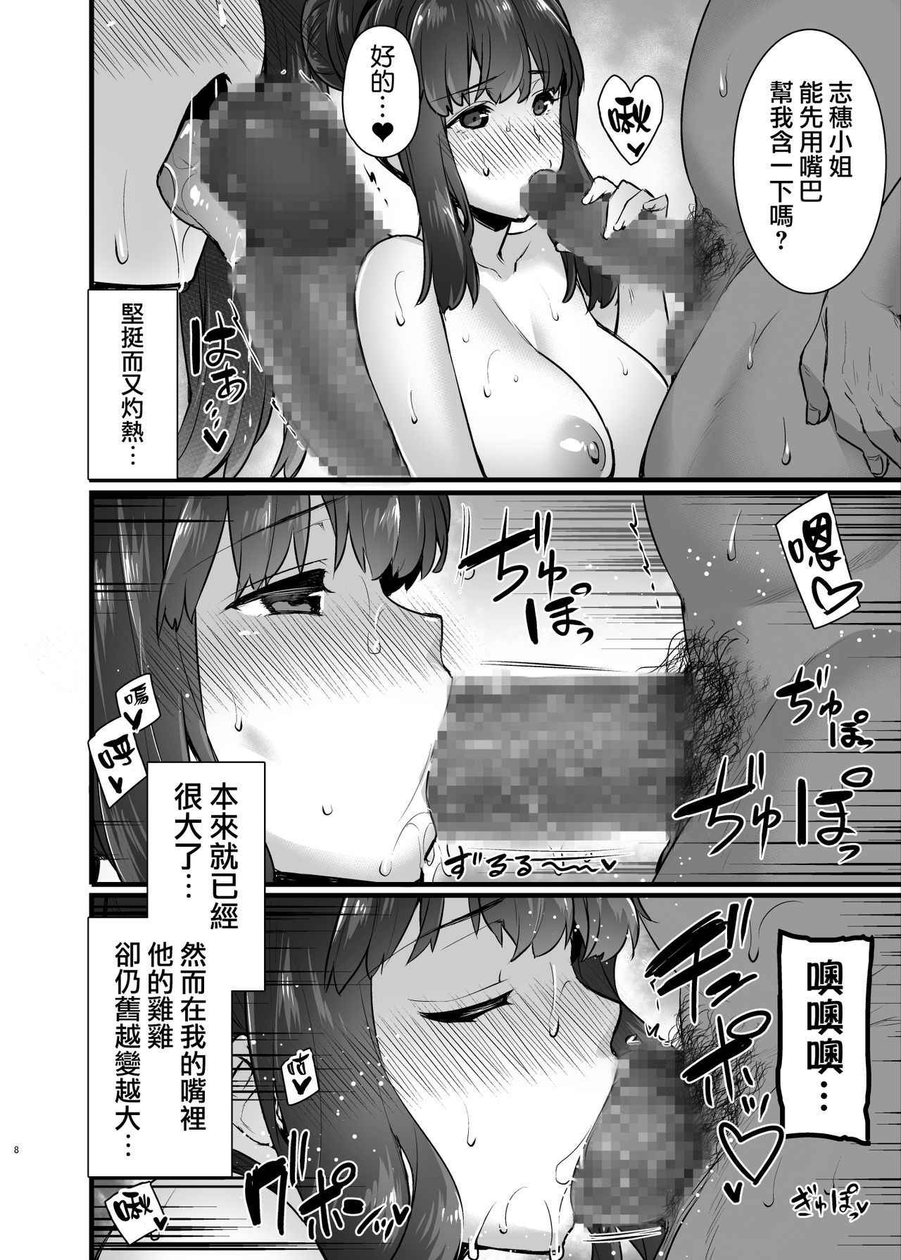 [Himeya (Abe Inori)] Rental Tanetsuke Oji-san 2 After ~Uwaki Ochi Shita Hitozuma ga Otto no Tonari de Hamerareru Renzoku Nakadashi Sex Ryokou~ [Chinese] [無邪気漢化組] [Digital]