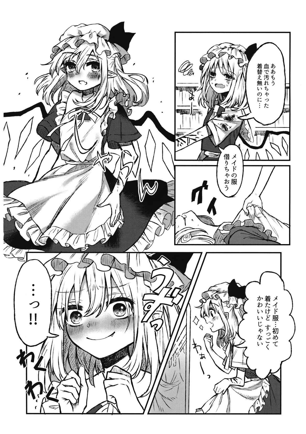 (Kouroumu 13) [Konpekitou (Touya)] Maid Flandre Kansatsu Nikki - Maid Flandre observation diary (Touhou Project)