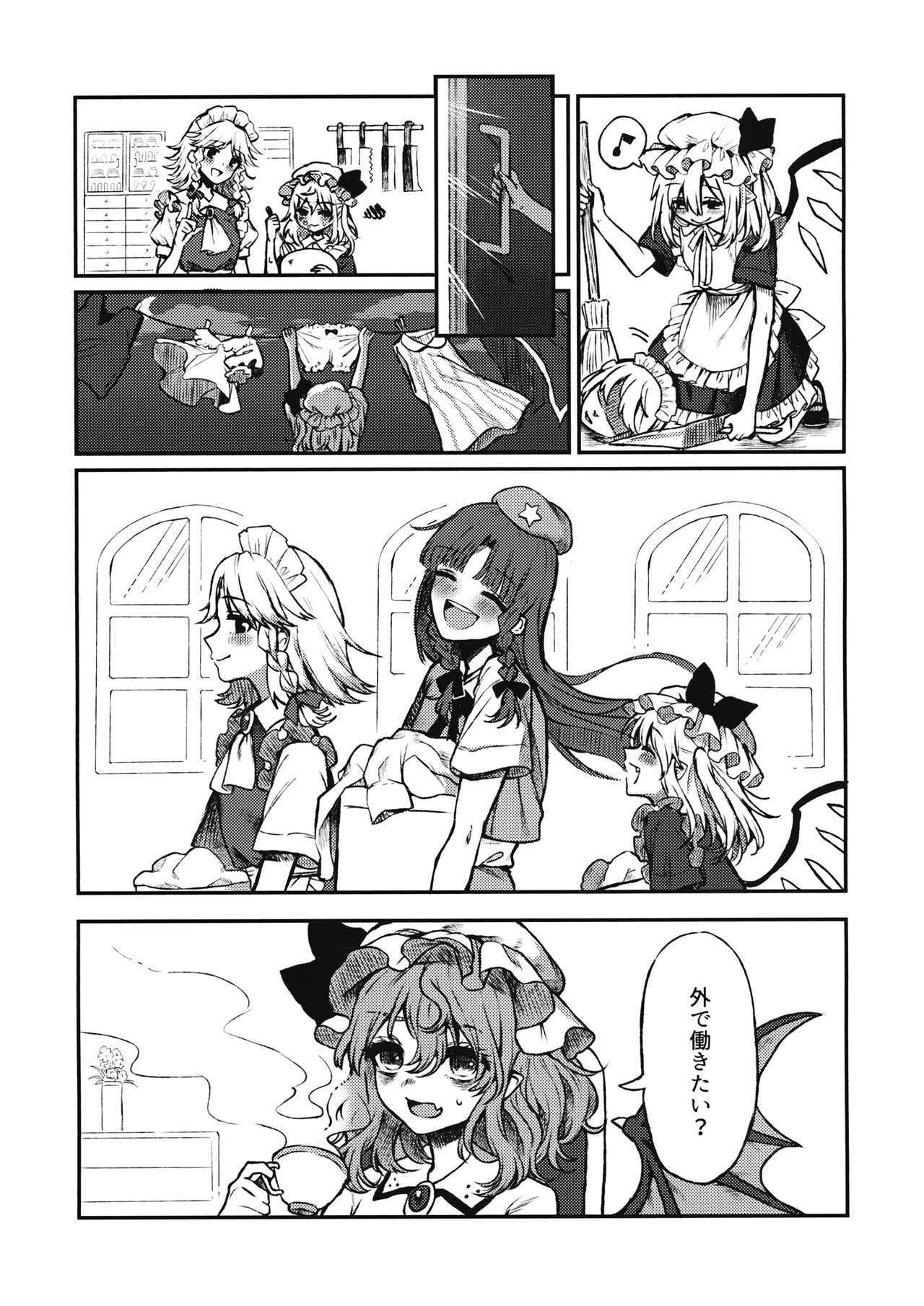 (Kouroumu 13) [Konpekitou (Touya)] Maid Flandre Kansatsu Nikki - Maid Flandre observation diary (Touhou Project)