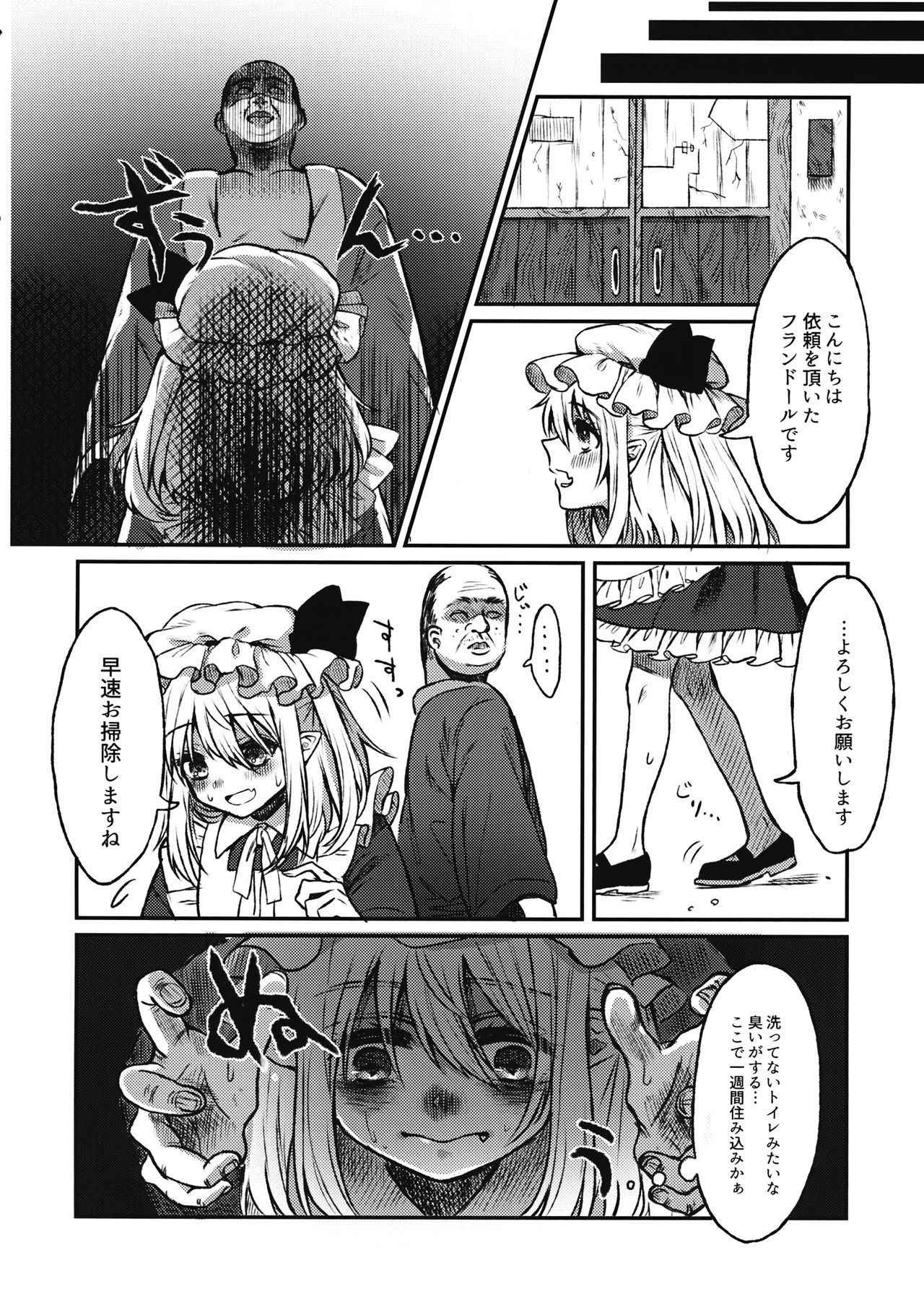 (Kouroumu 13) [Konpekitou (Touya)] Maid Flandre Kansatsu Nikki - Maid Flandre observation diary (Touhou Project)