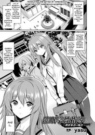 [yasu] Saimin Gakusei Shidou ~Hiiragizawa Akane no Baai~｜Hypnosis Student Guidance ~The Case of Akane Hiiragizawa~ [English][iambobokay]