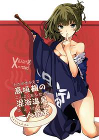 (C93) [MOUSOUDOKEI (Iwasaki Takashi)] Takagaki Kaede no Konyoku Onsen Hitoritabi Bon | Kaede's Mixed Bathing Hot Springs Solo Adventure (THE IDOLM@STER CINDERELLA GIRLS) [English] {Faux}