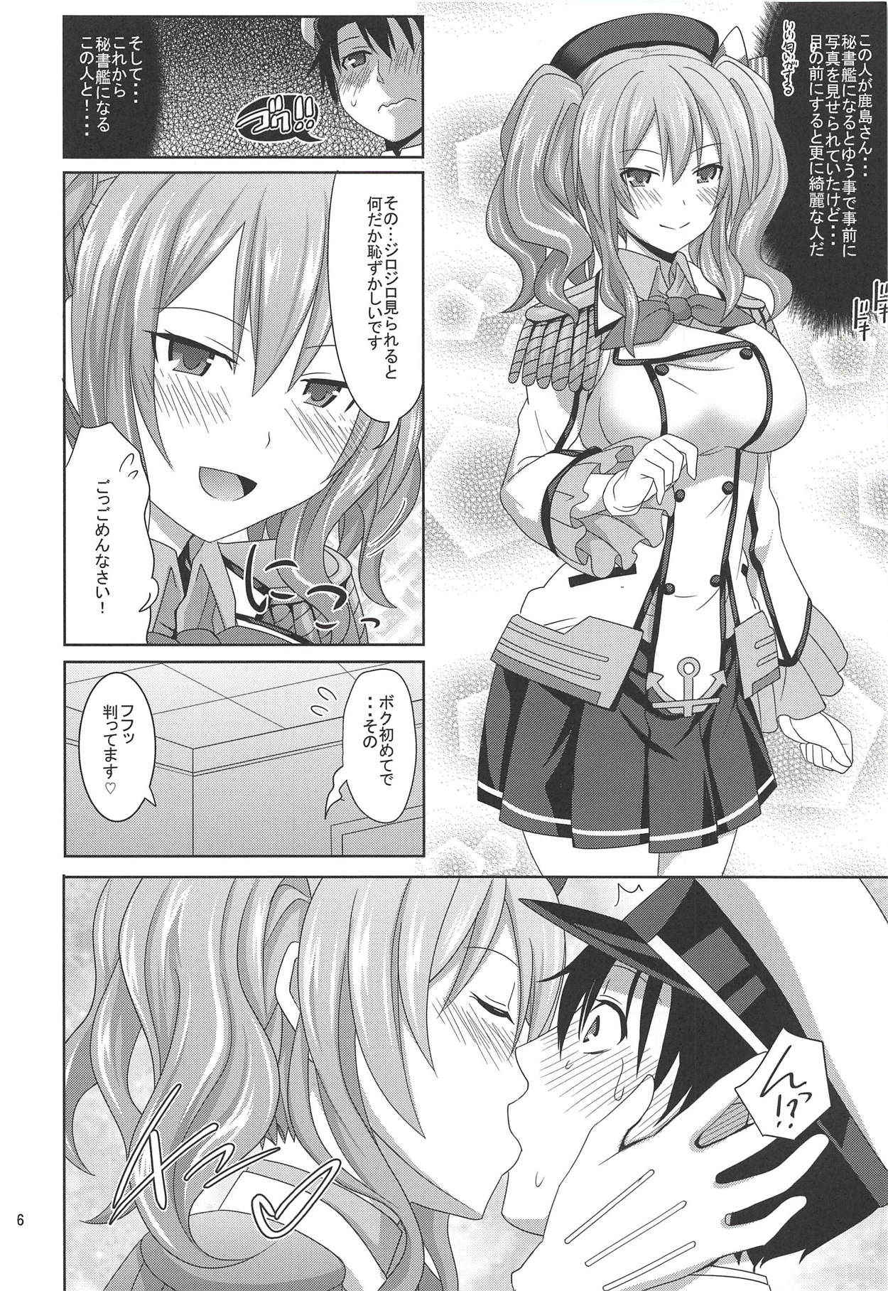 (C92) [Makino Eki (Makinosaka Shinichi)] Shounen Teitoku ga Renshuukan Kashima de Doutei Sotsugyou Suru Hon (Kantai Collection -KanColle-)