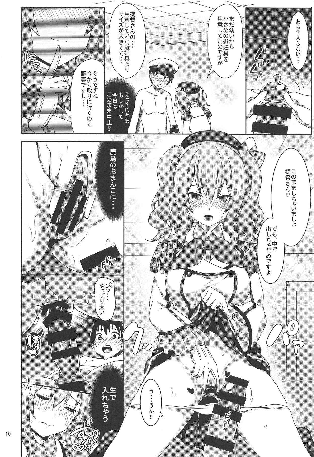 (C92) [Makino Eki (Makinosaka Shinichi)] Shounen Teitoku ga Renshuukan Kashima de Doutei Sotsugyou Suru Hon (Kantai Collection -KanColle-)