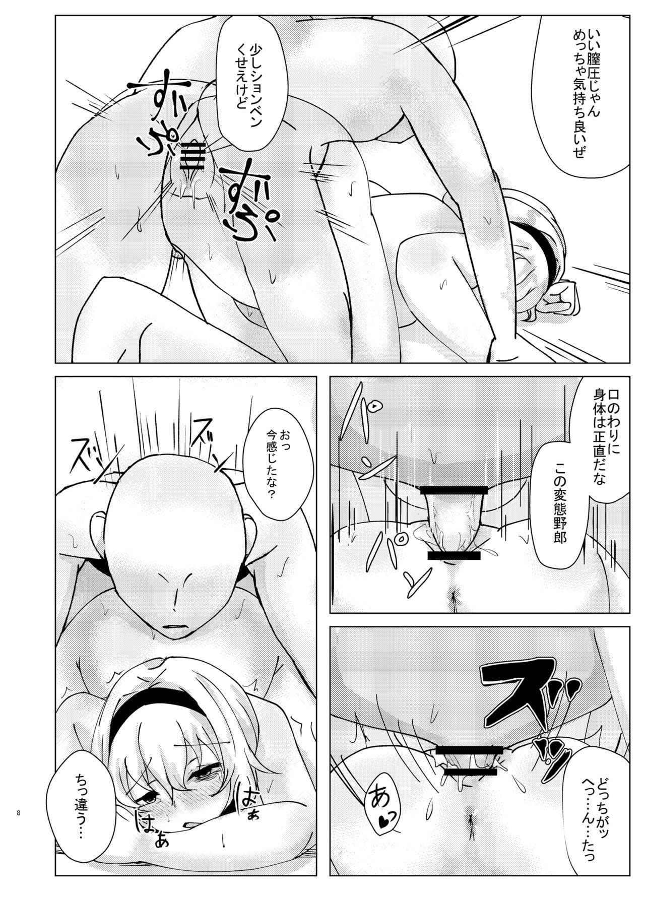 (同人誌) [深酢さんたろ] ー耐えたら何とかなる？ (東方) (エロ)