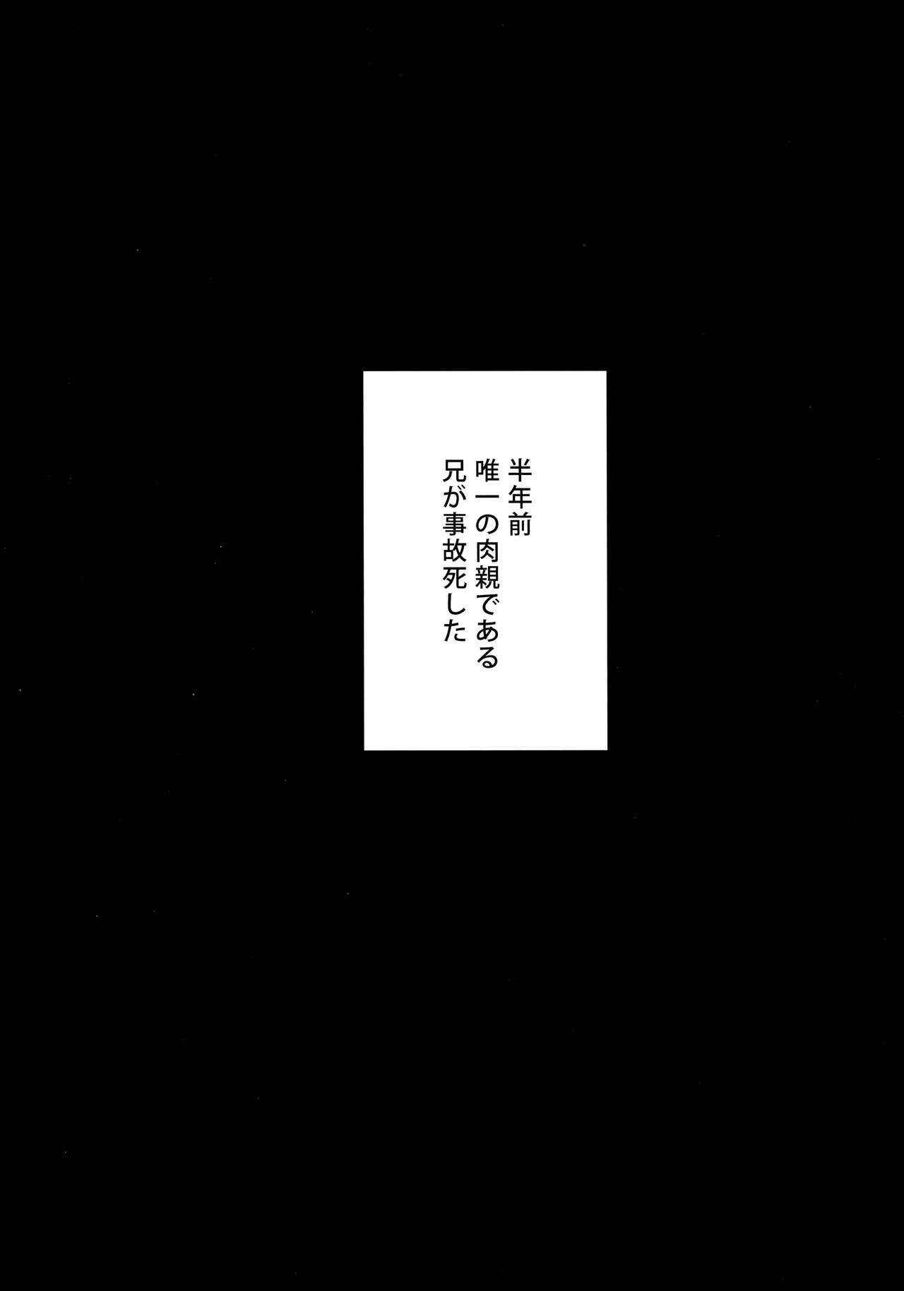 [ハニーバニー (こはち)] ふたなり未亡人義弟陥落