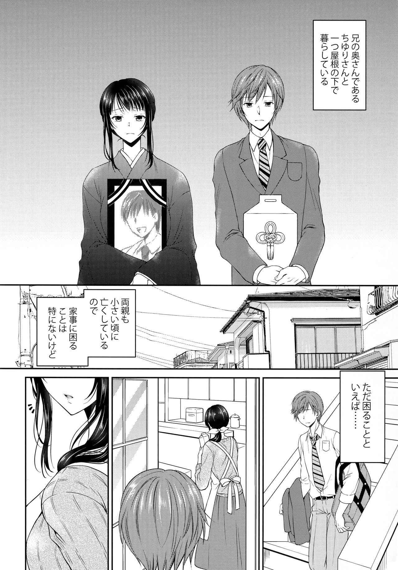 [ハニーバニー (こはち)] ふたなり未亡人義弟陥落