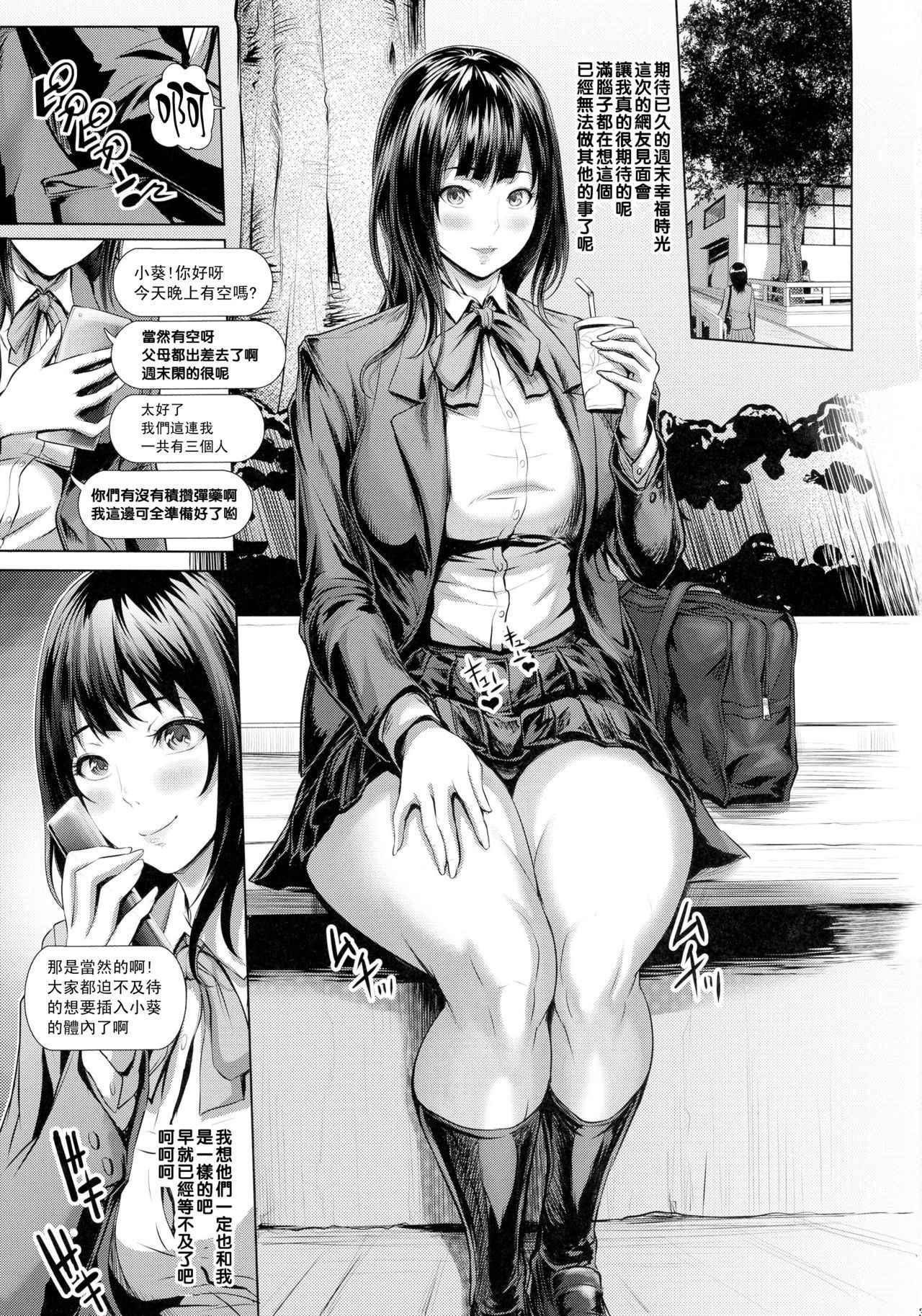 (C91) [Sengoku Joketsu Emaki (Chinbotsu)] Ikken Majimena Kurokami Futa Musume Honto wa Chitsu Dashi Rankou Ofu-kai no Jouren [Chinese] [管少女汉化]