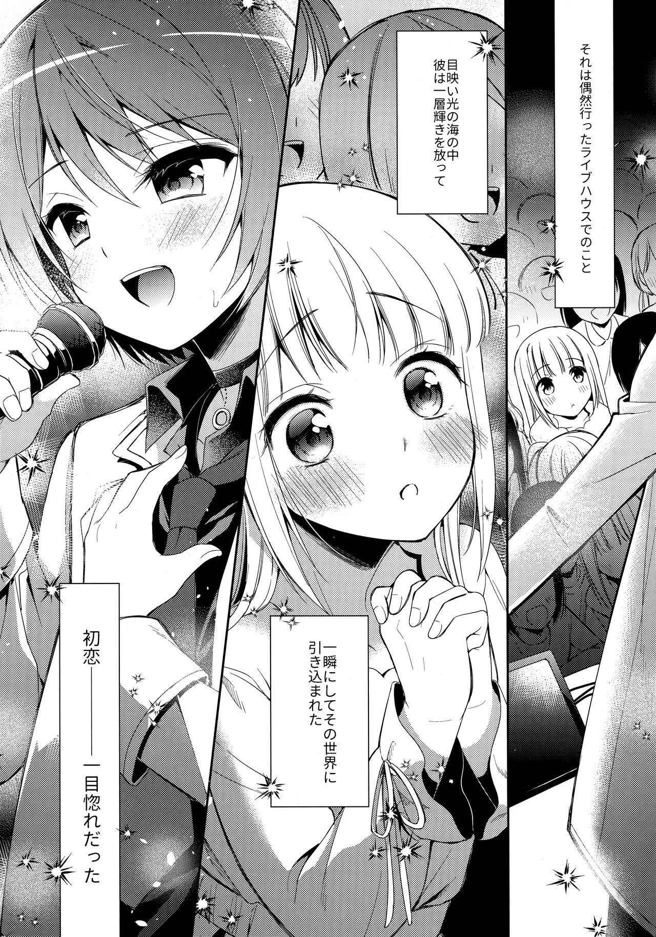 (COMITIA123) [R*kaffy (Aichi Shiho)] Kimi ha Kawaii Boku dake no Idol