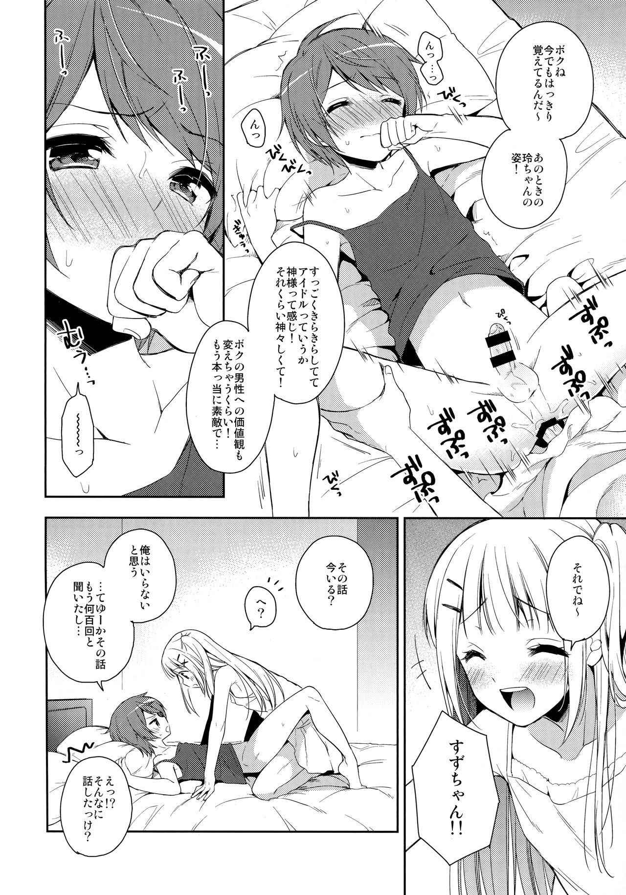 (COMITIA123) [R*kaffy (Aichi Shiho)] Kimi ha Kawaii Boku dake no Idol