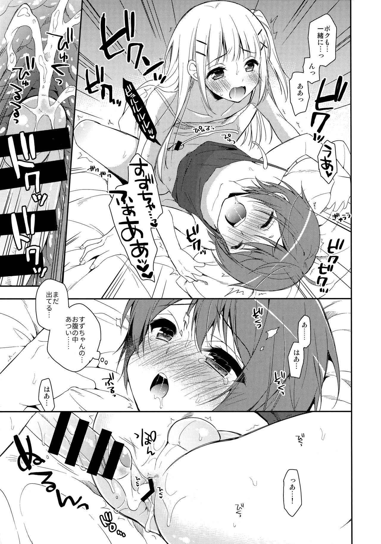 (COMITIA123) [R*kaffy (Aichi Shiho)] Kimi ha Kawaii Boku dake no Idol