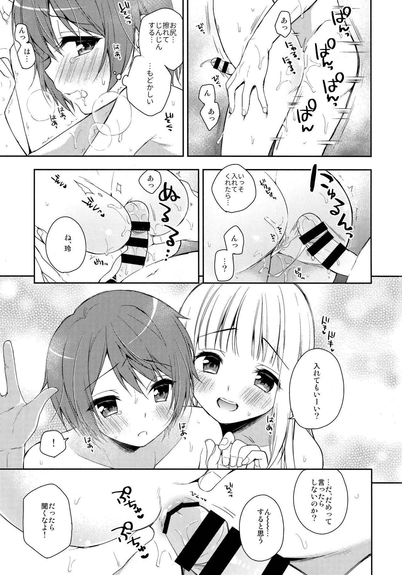 (COMITIA123) [R*kaffy (Aichi Shiho)] Kimi ha Kawaii Boku dake no Idol