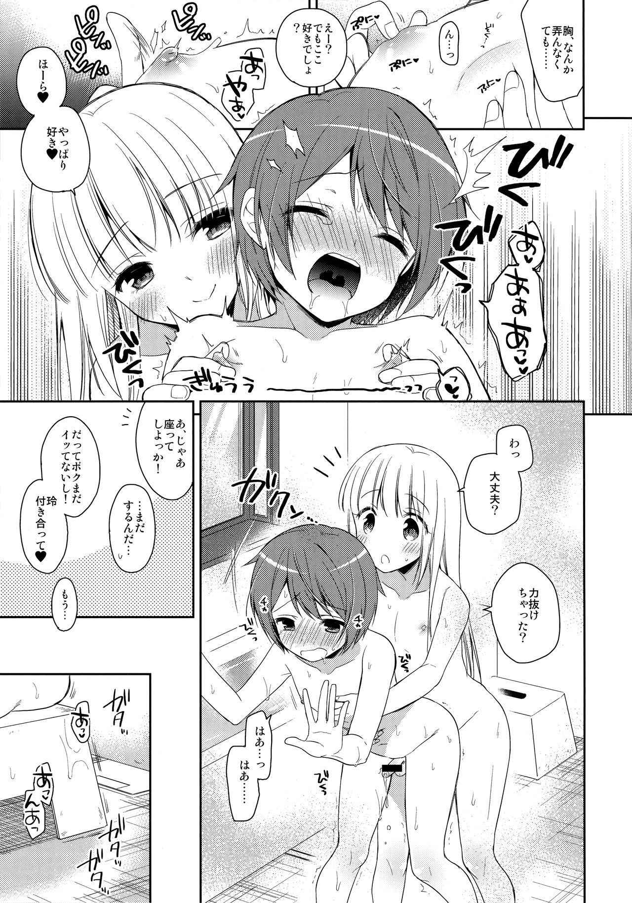 (COMITIA123) [R*kaffy (Aichi Shiho)] Kimi ha Kawaii Boku dake no Idol