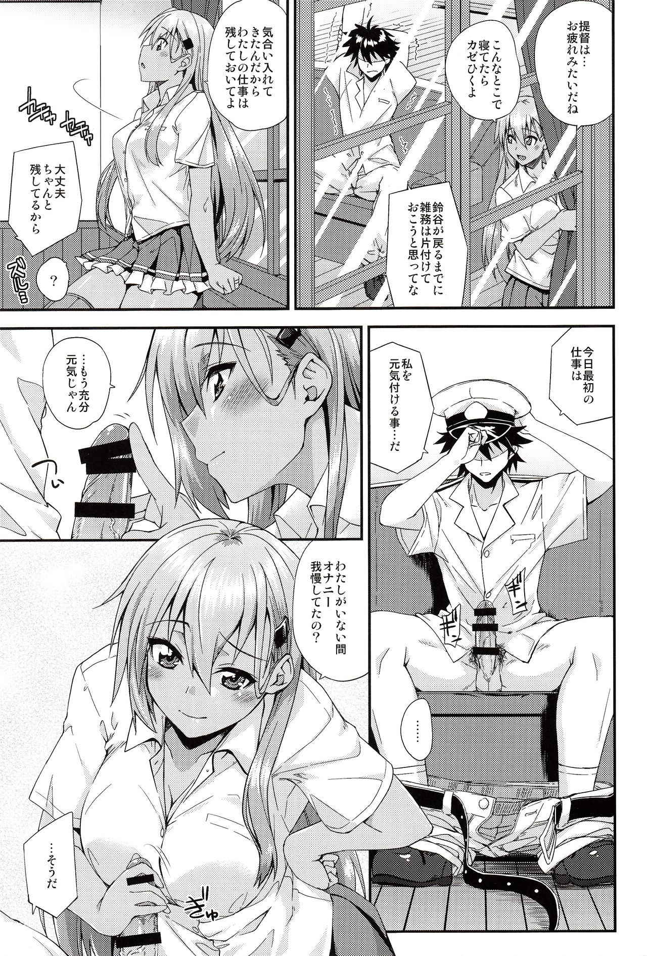 (C94) [Fruitsjam (Mikagami Sou)] Suzuya to Dousuru? Nanishichau? 12 (Kantai Collection -KanColle-)