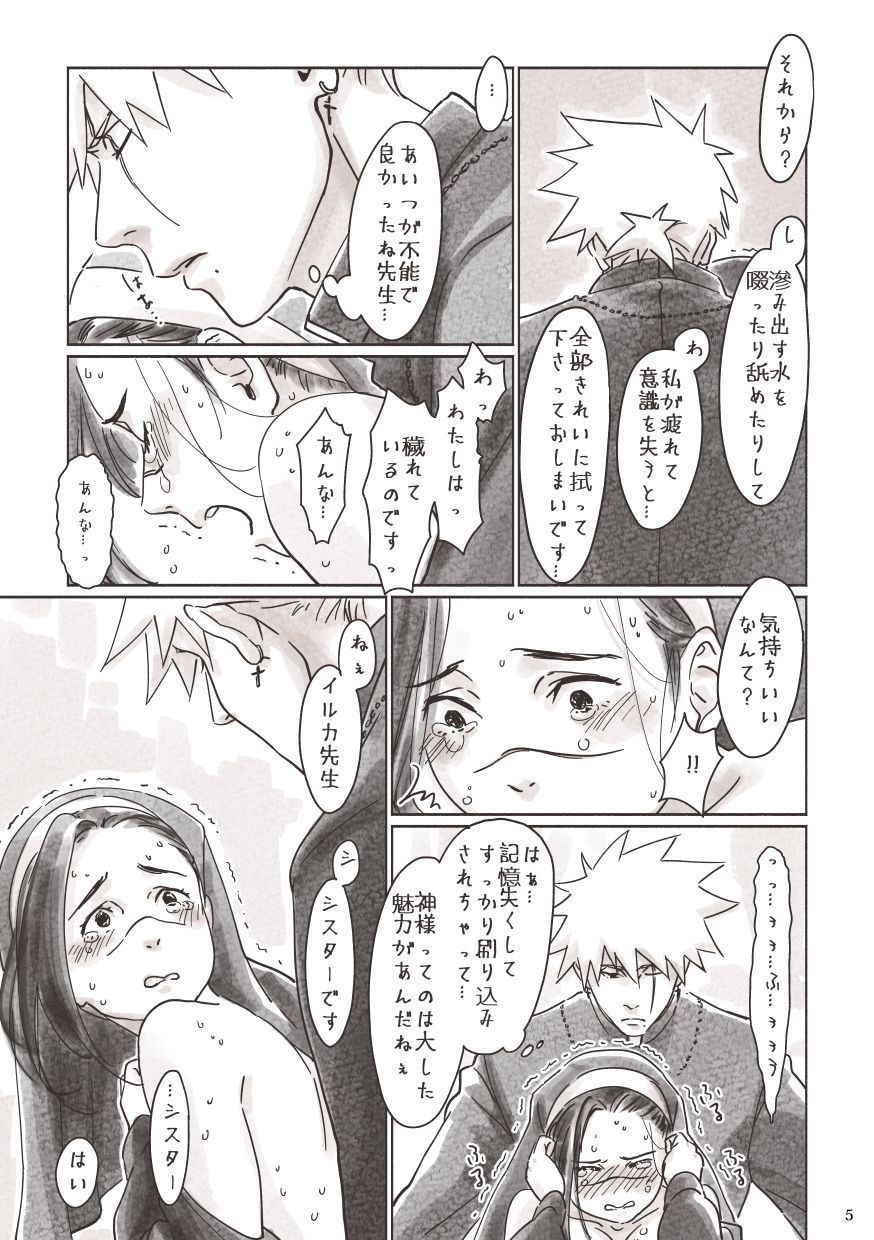 [Chun] KakaShinpu Nyo IruSister (Naruto)