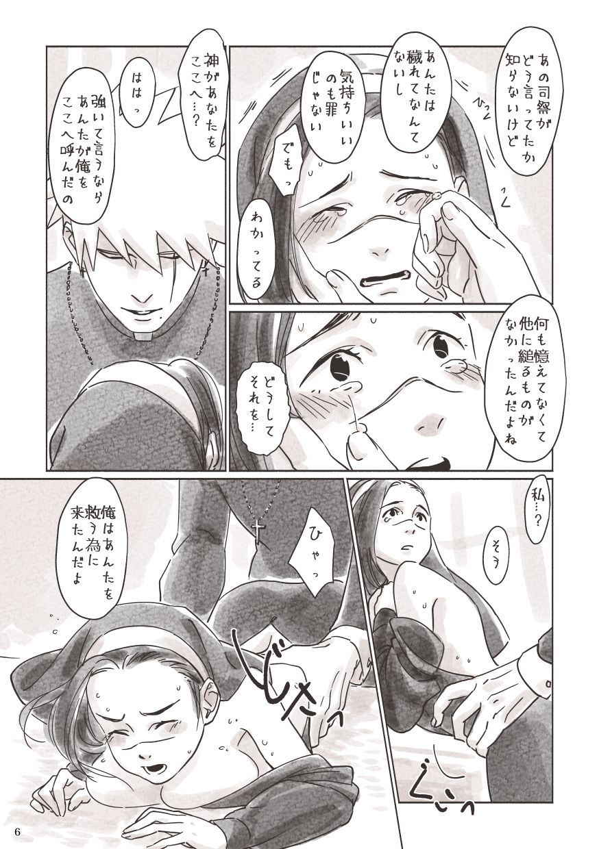 [Chun] KakaShinpu Nyo IruSister (Naruto)