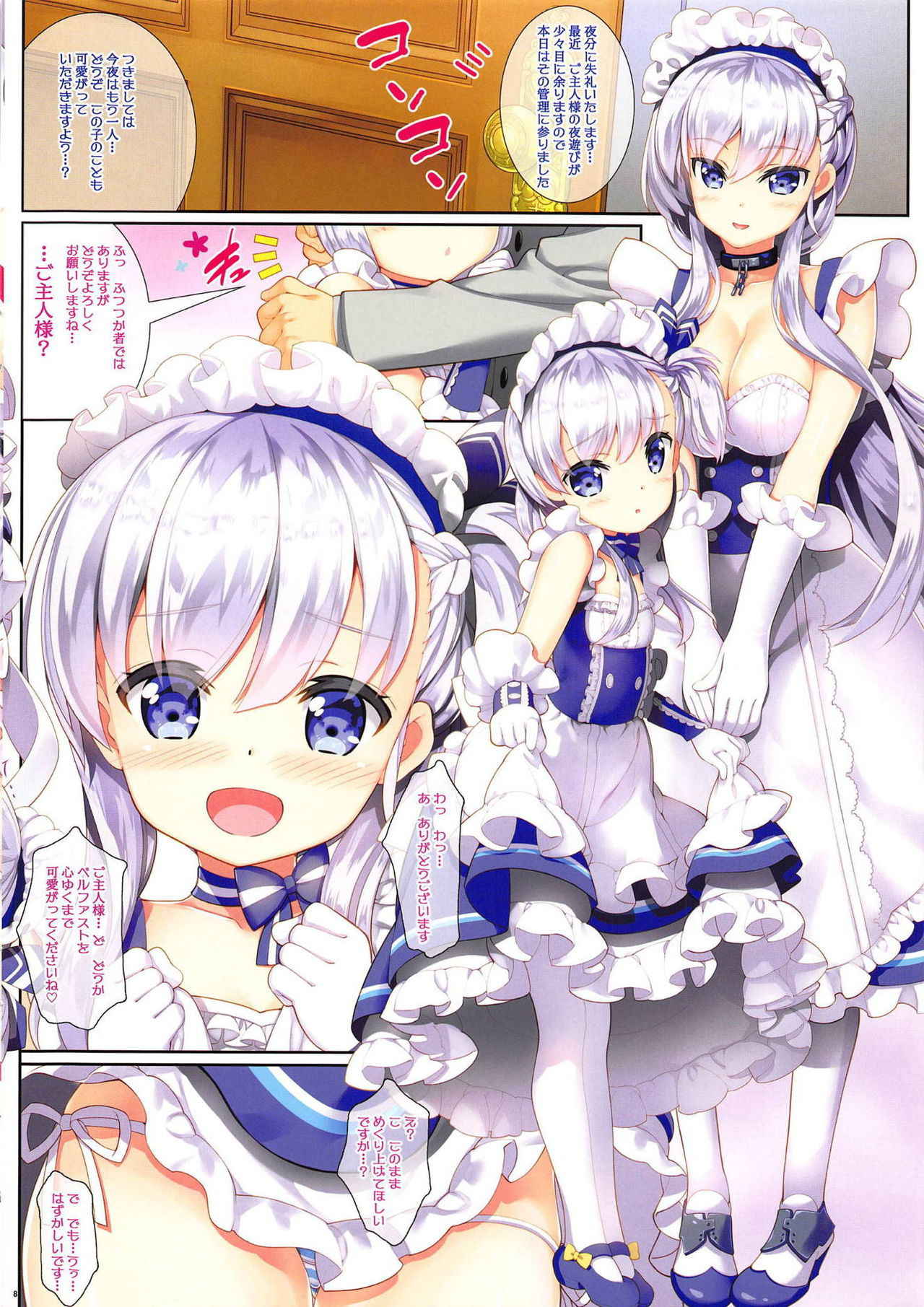 (C94) [ESSENTIA (Fujima Takuya)] Maid-chou no Otsutome desu! (Azur Lane)