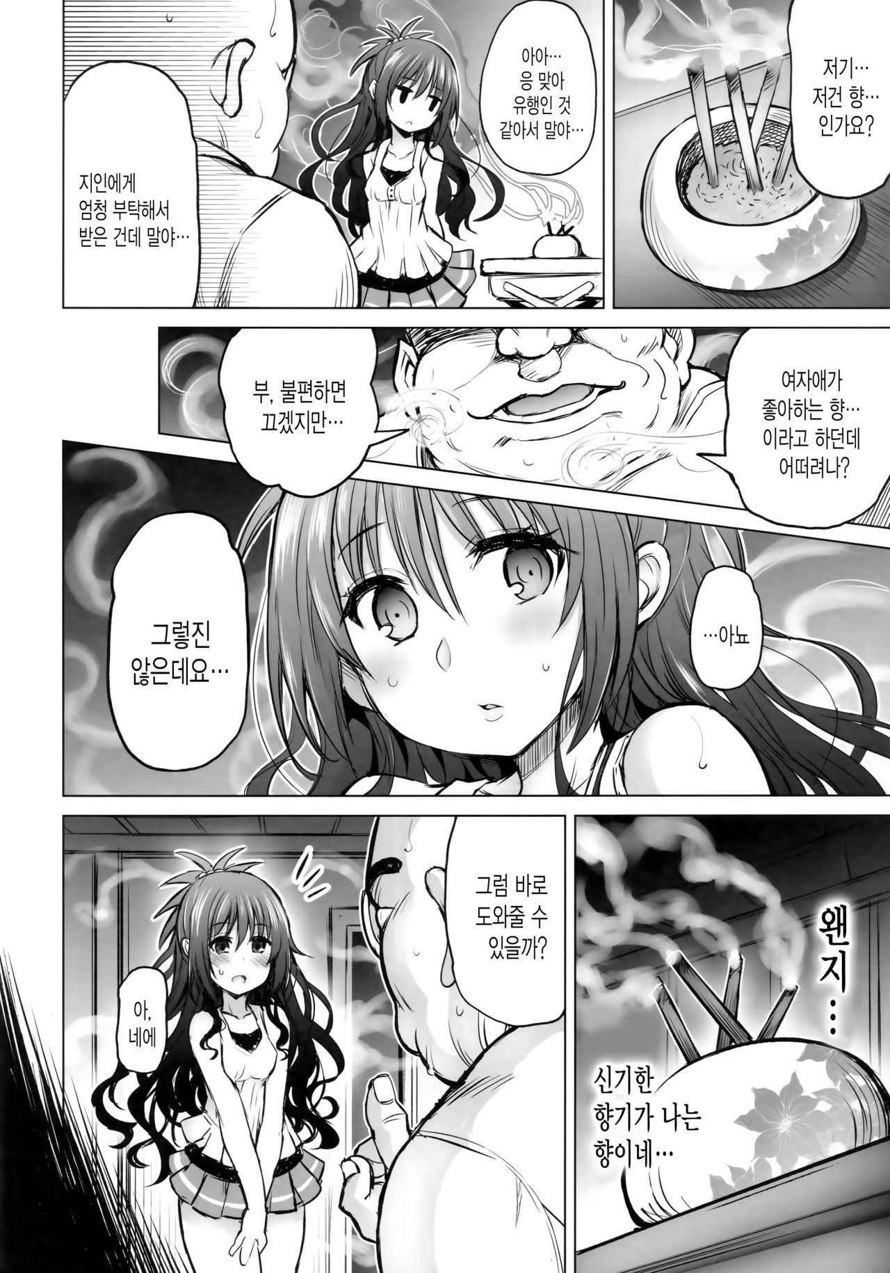 (C94) [PTD (Tatsuichi Monji)] KTOK 6 ~Zenpen~ (To LOVE-Ru) [Korean]