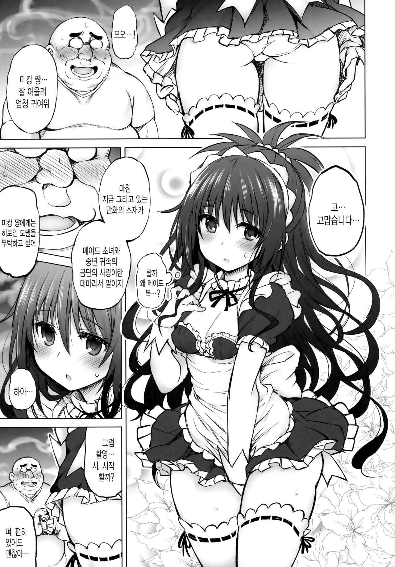 (C94) [PTD (Tatsuichi Monji)] KTOK 6 ~Zenpen~ (To LOVE-Ru) [Korean]