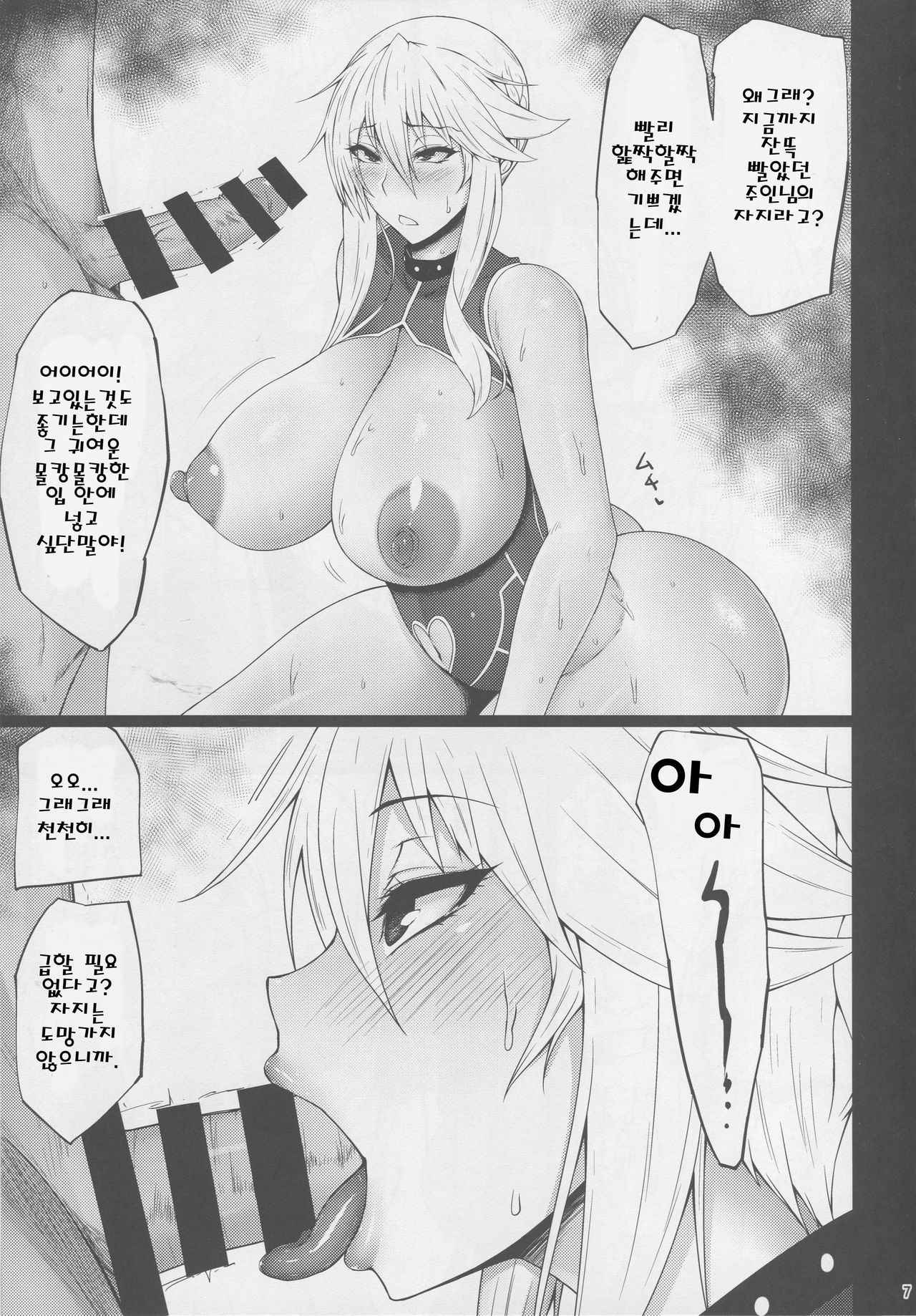 (C94) [Ginjou Maggots (Kurotama)] Chichiue no Okuchi no Naka ga Amarinimo Kimochi Yokute Shasei ga Tomaranai (Fate/Grand Order) (Korean)