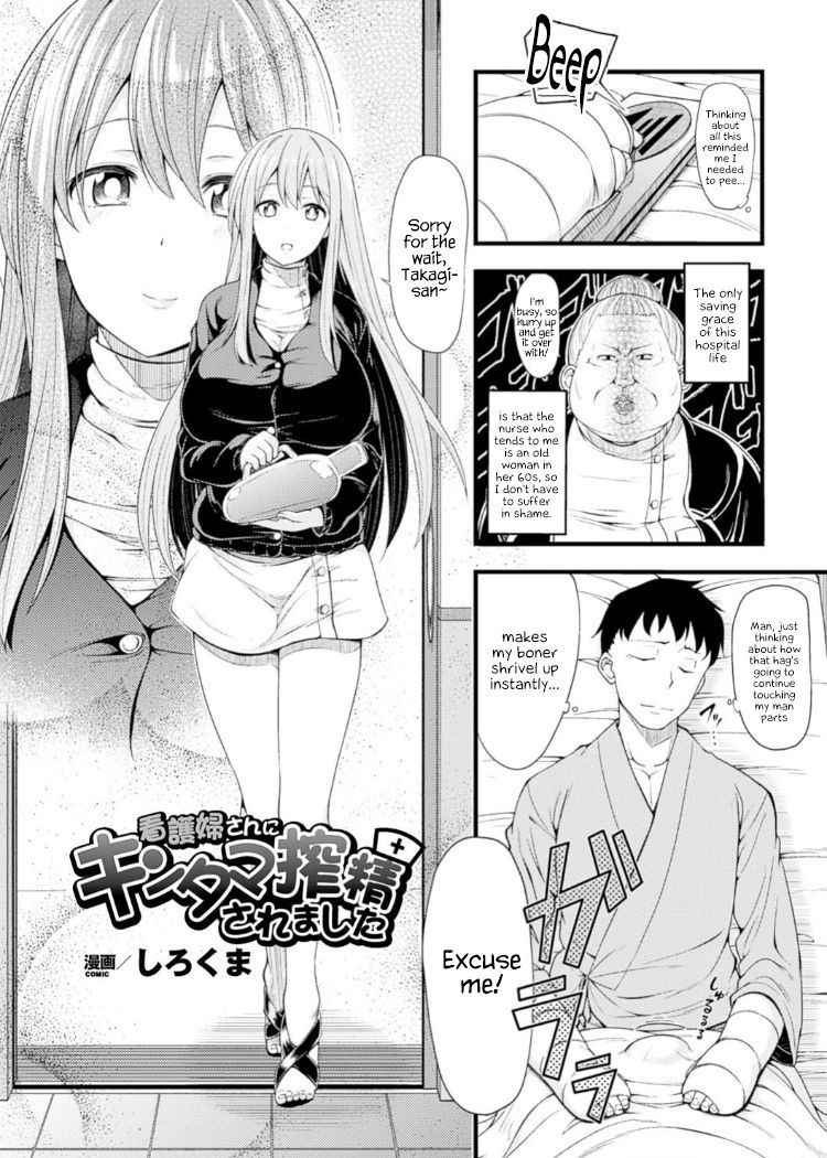 [Shirokuma] Kangofu-san ni Kintama Sakusei Saremashita (Kintama o Omocha ni Shite Shasei Kanri Suru Heroine-tachi Vol. 1) [English] {Hennojin} [Digital]