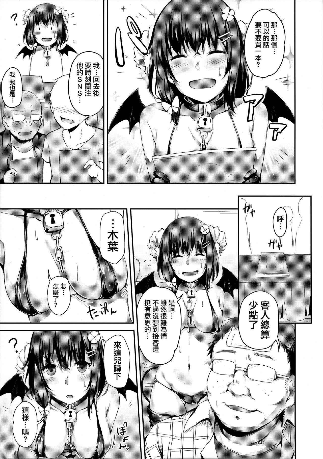 (C94) [Hiiro no Kenkyuushitsu (Hitoi)] Ochiba Nikki Another Page [Chinese] [無邪気漢化組]