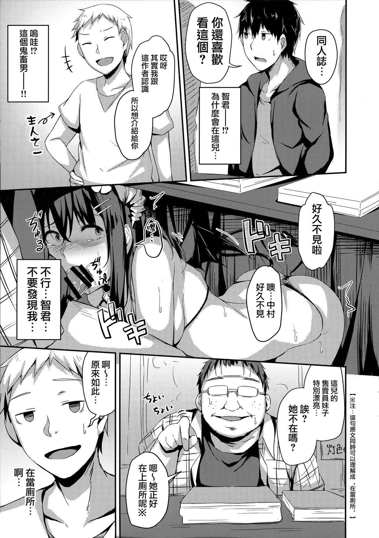 (C94) [Hiiro no Kenkyuushitsu (Hitoi)] Ochiba Nikki Another Page [Chinese] [無邪気漢化組]