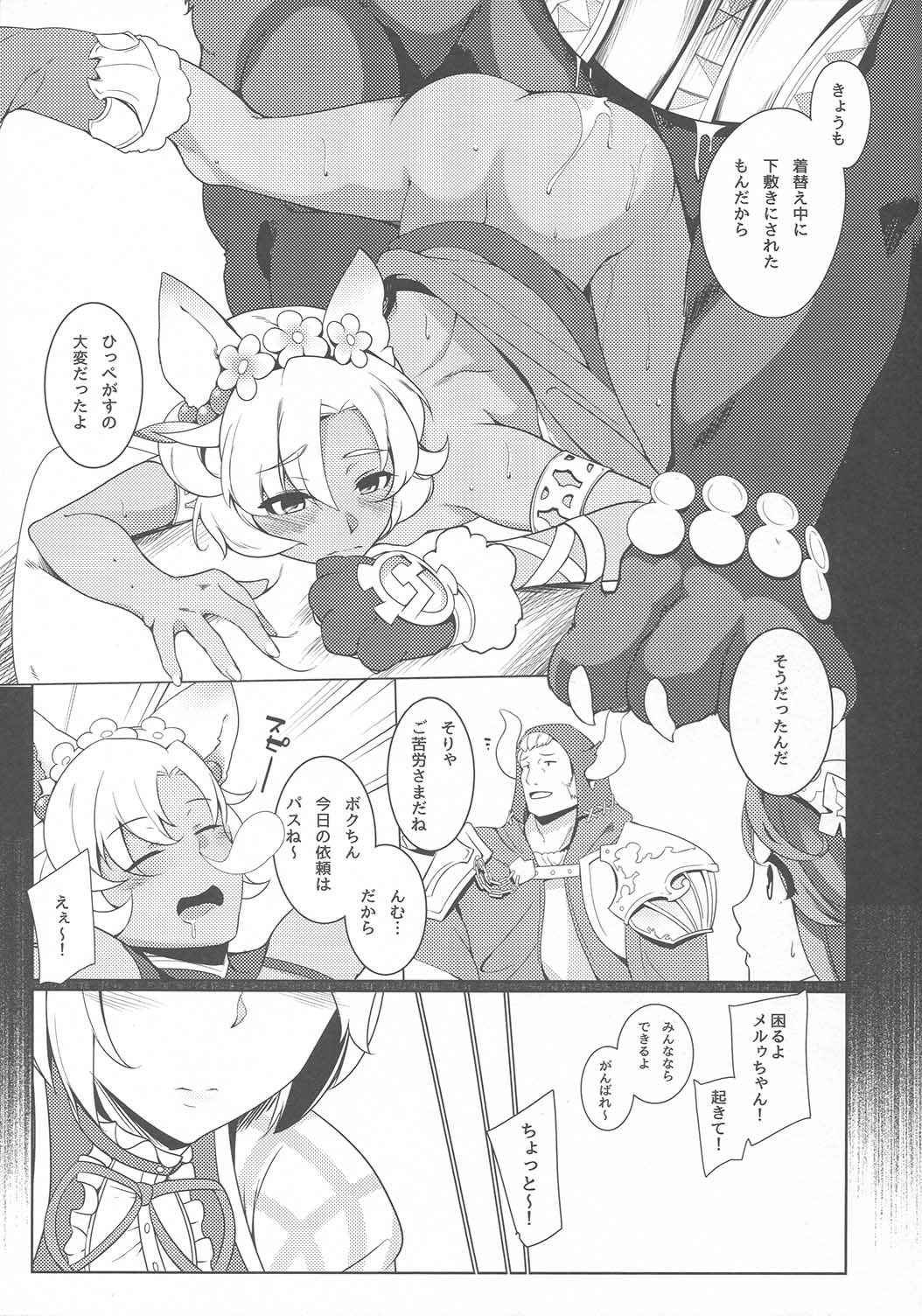 (C90) [Chaos Shoujo no Mise (Imacchi)] Sora no Ue no Tei no Soko (Granblue Fantasy)