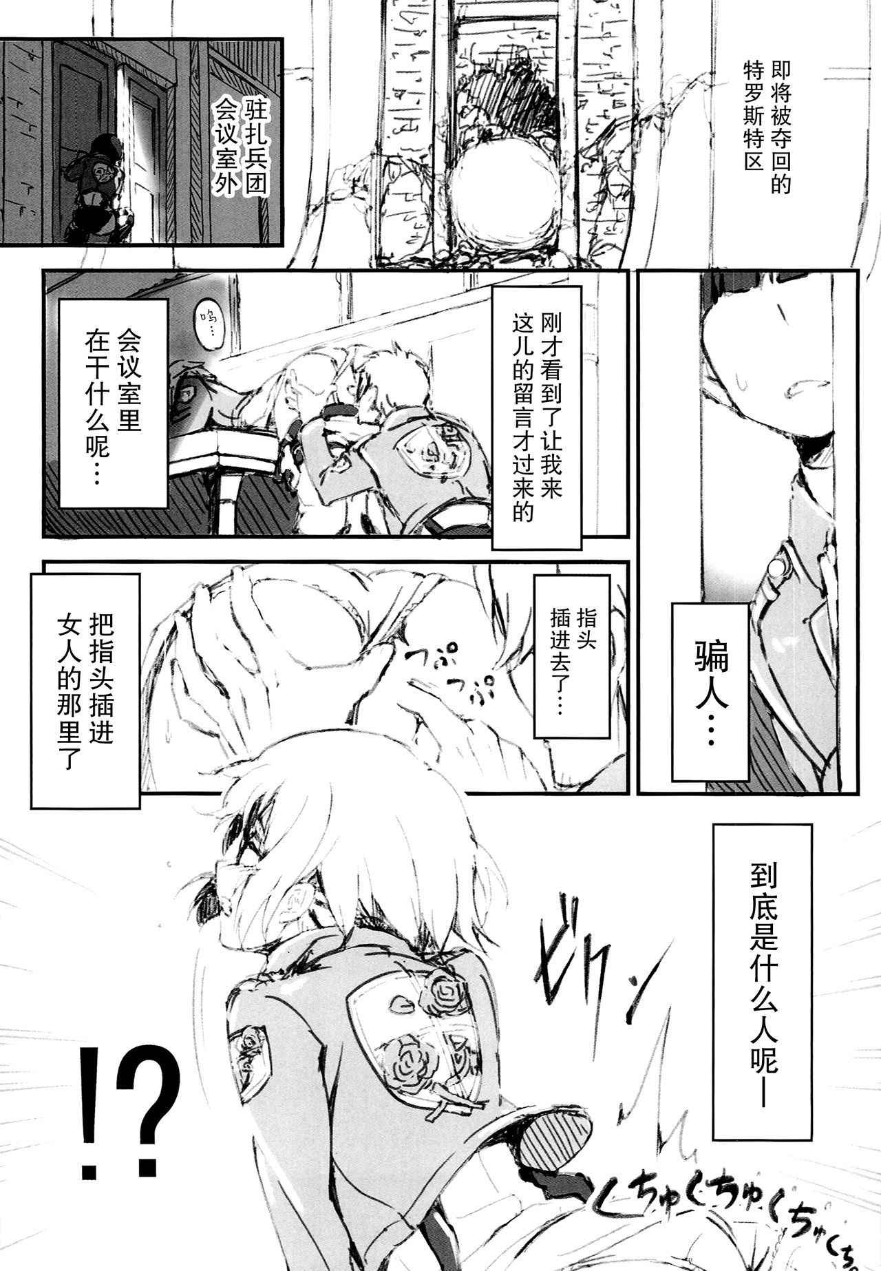 (C85) [Dasaku-ya(Izumi)kobo (Piro)] Riko no Genzai Koukai Fukanou na Jouhou (Shingeki no Kyojin) [Chinese] [脸肿汉化组]