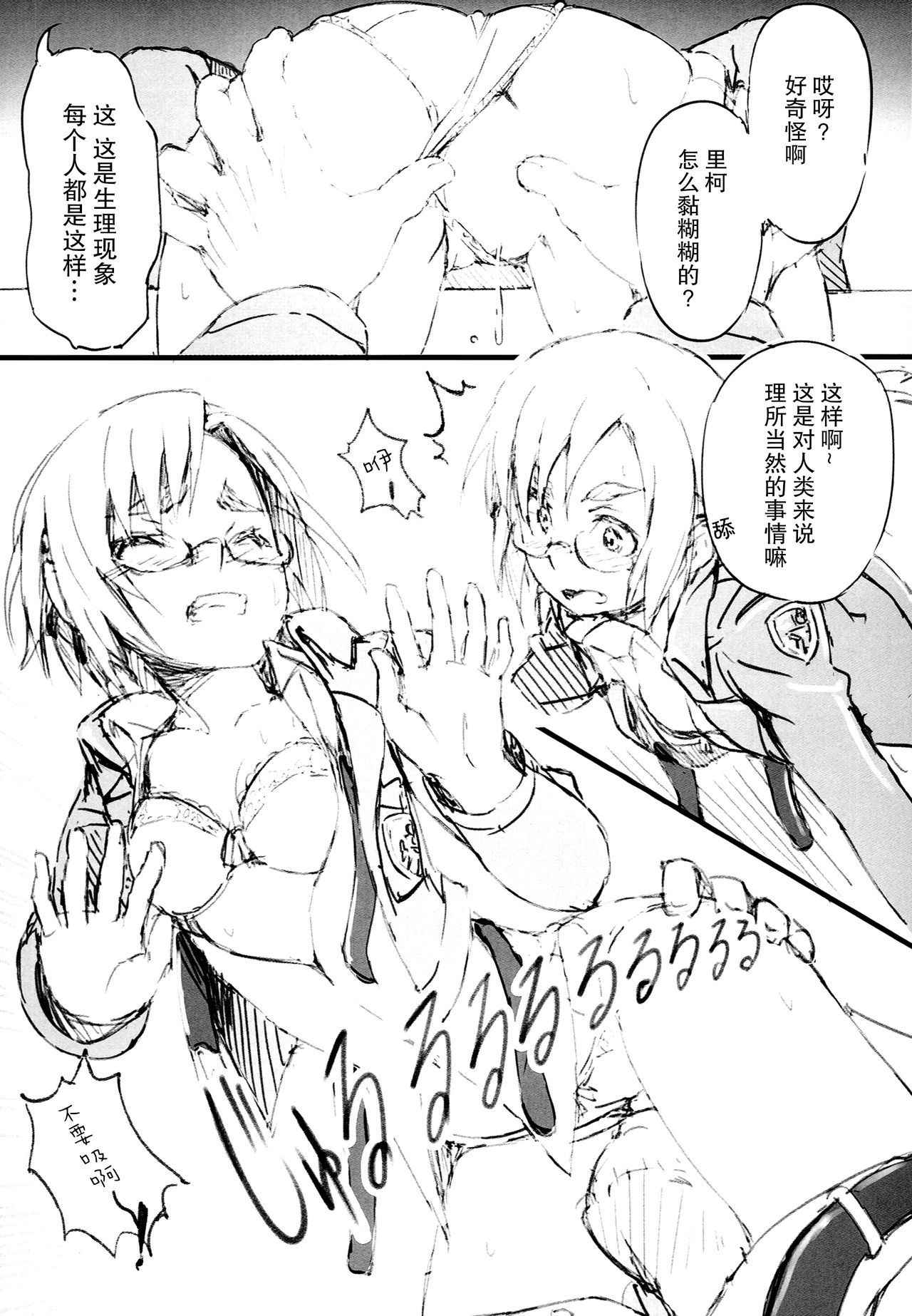 (C85) [Dasaku-ya(Izumi)kobo (Piro)] Riko no Genzai Koukai Fukanou na Jouhou (Shingeki no Kyojin) [Chinese] [脸肿汉化组]