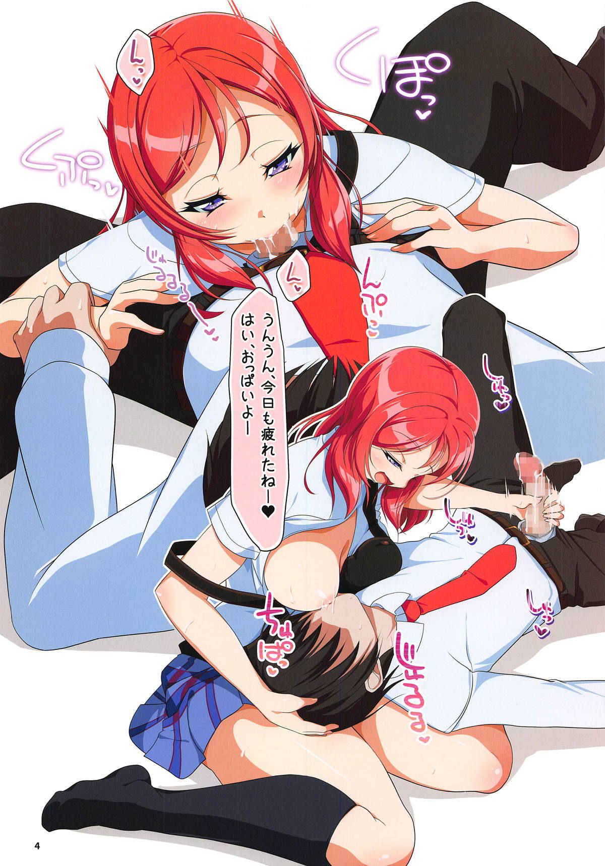 (C94) [RapidRabbit (Yataro)] Dada Ama Maki-chan (Love Live!)