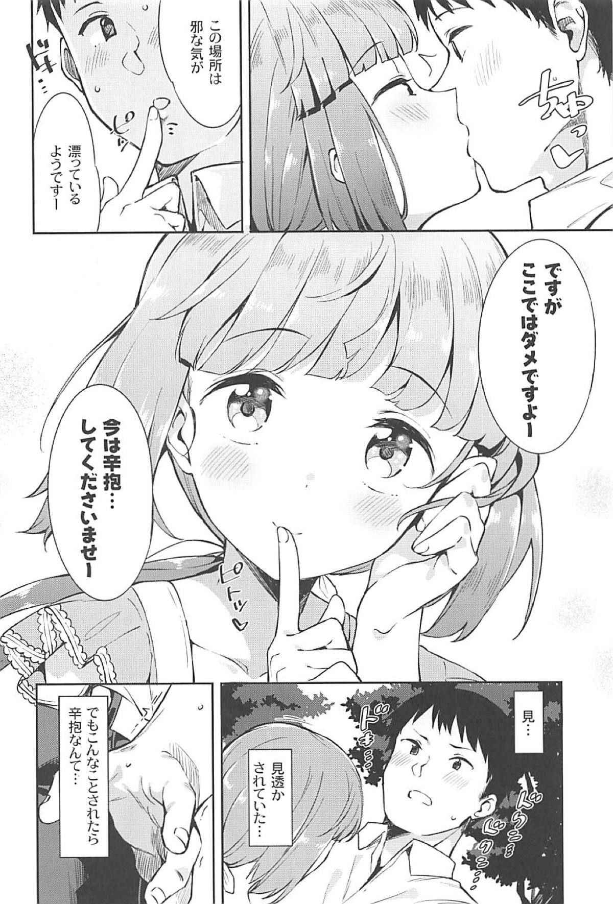 (C94) [Garimpeiro (Mame Denkyuu)] Yorita Yoshino to Yashiro no Hikage de (THE IDOLM@STER CINDERELLA GIRLS)