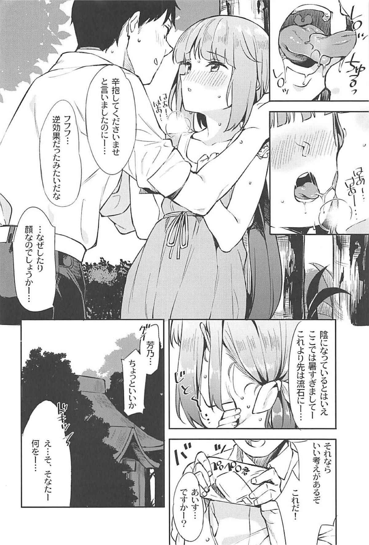 (C94) [Garimpeiro (Mame Denkyuu)] Yorita Yoshino to Yashiro no Hikage de (THE IDOLM@STER CINDERELLA GIRLS)