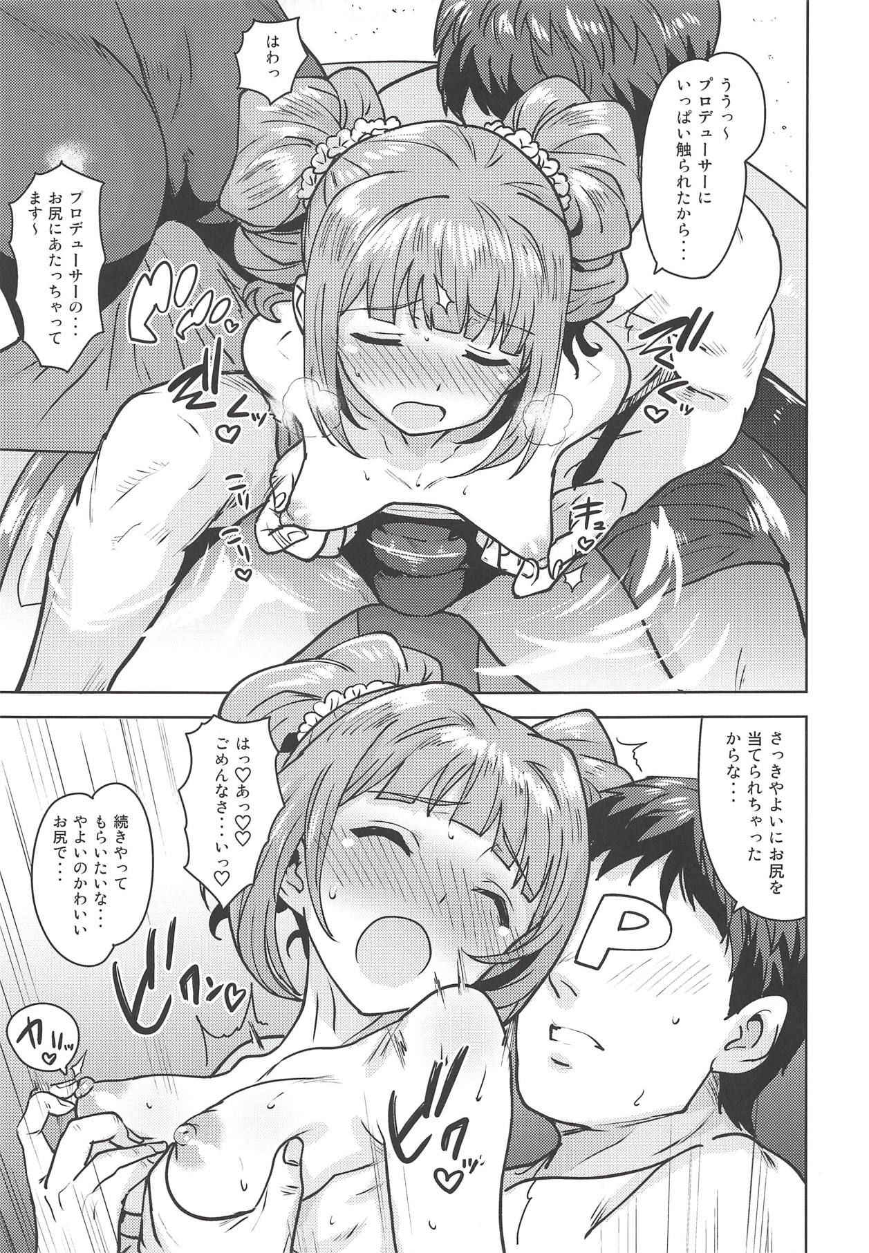 (C94) [PLANT (Tsurui)] Yayoi to Issho 4 (THE IDOLM@STER)