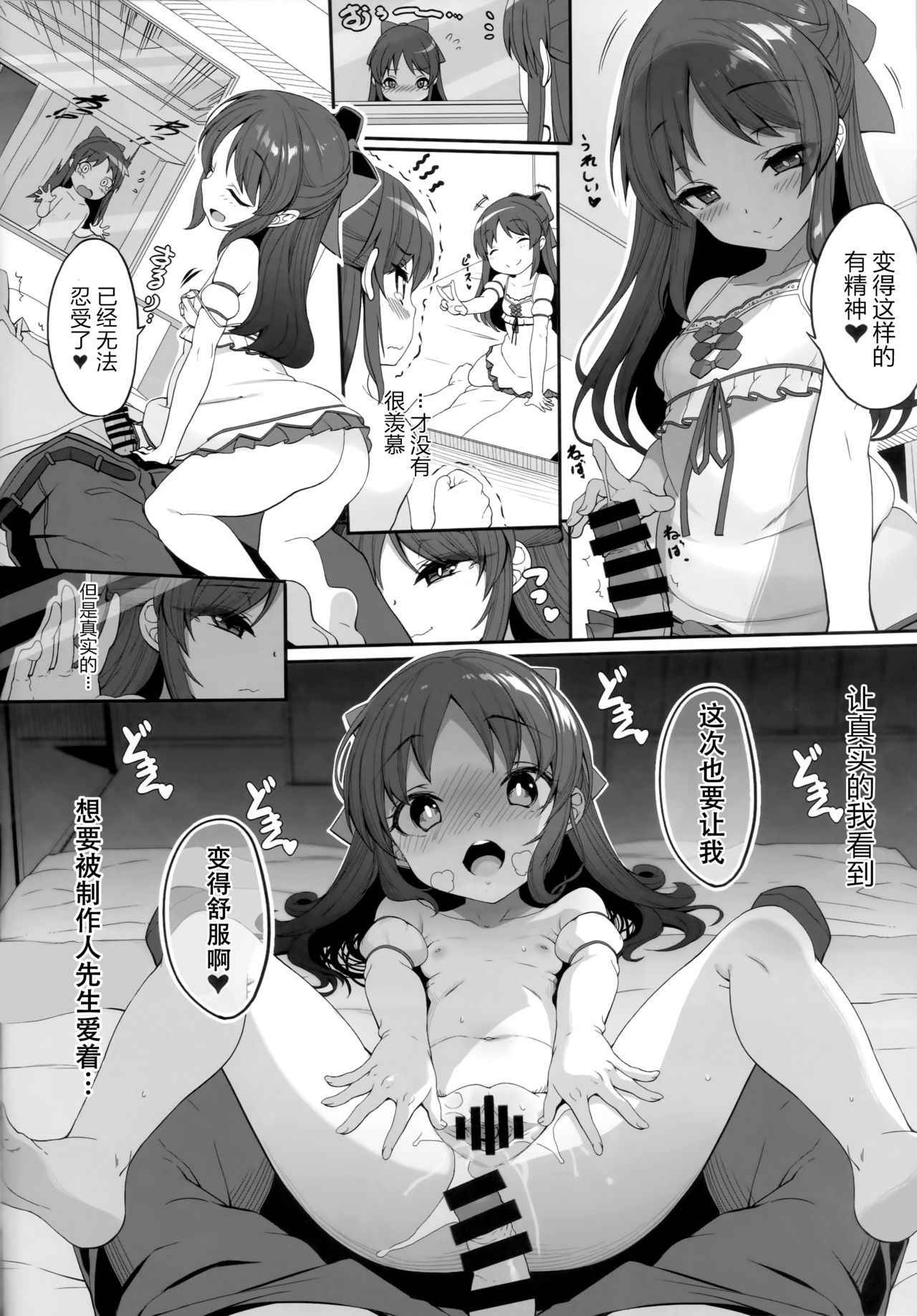 (C94) [Kirintei (Kirin Kakeru, Kouri)] Arisu to Idol no Watashi (THE IDOLM@STER CINDERELLA GIRLS) [Chinese] [脸肿汉化组]