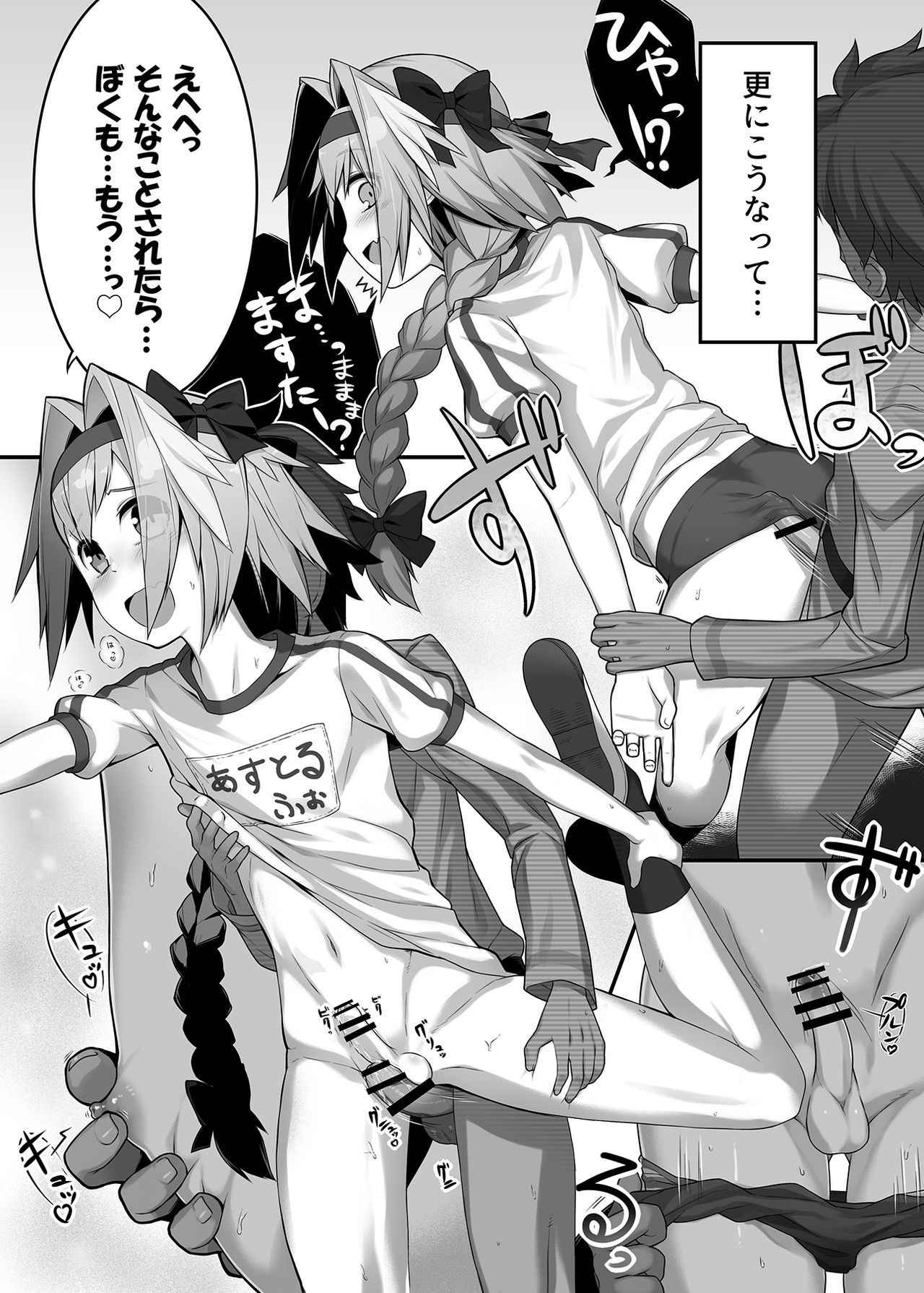 [Nyakkuru] Taiiku no Hi nanode Astolfo-kyun to Ecchii Koto o Shitai Manga! (Fate/Grand Order)