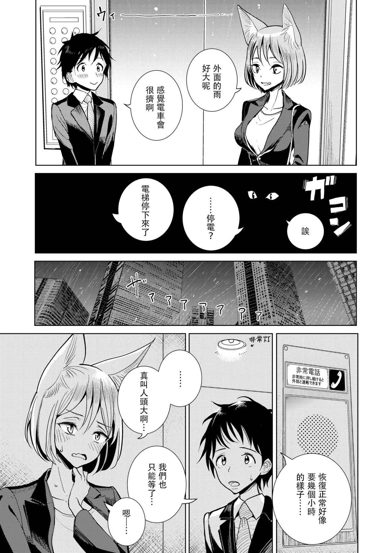 [Dhibi] Boku no Joushi wa (COMIC Kairakuten 2018-11) [Chinese] [沒有漢化] [Digital]