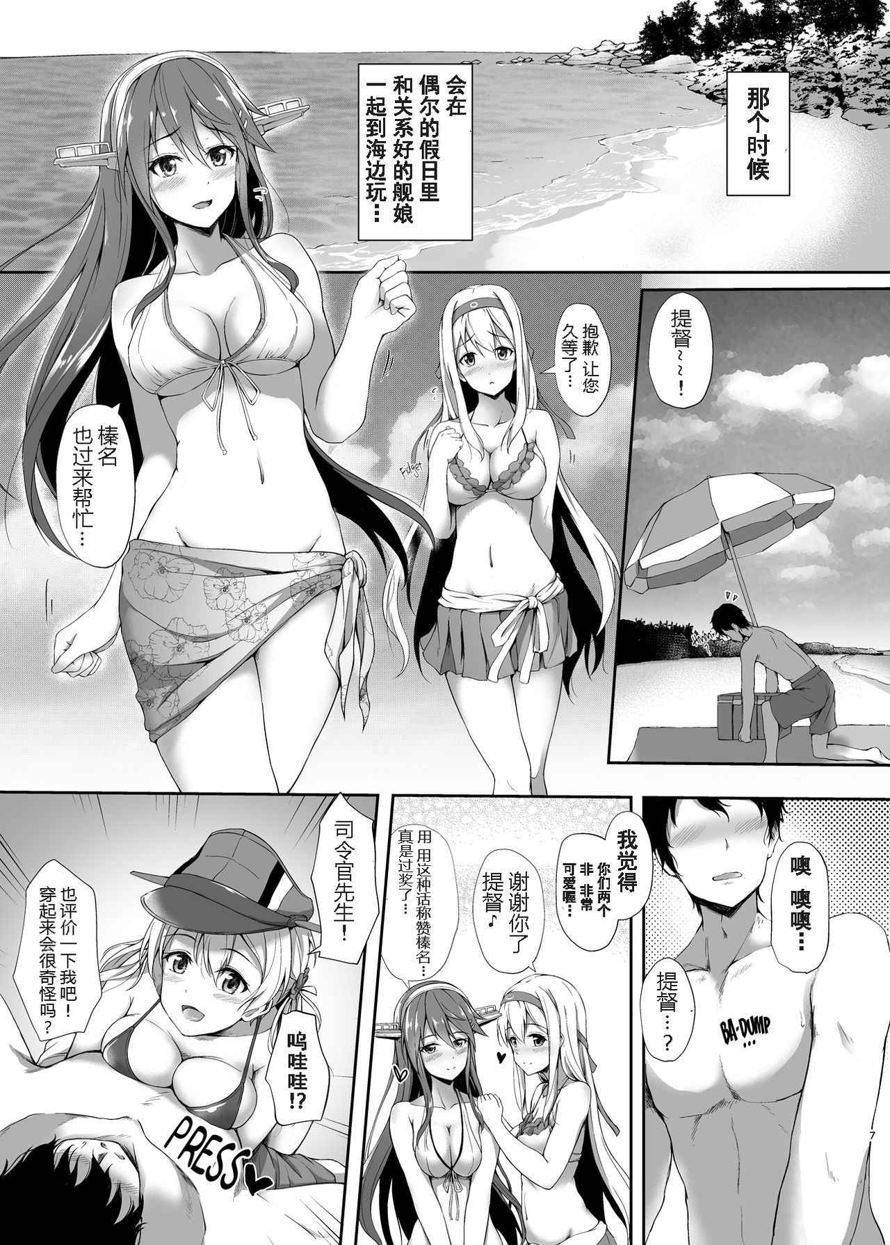 (C88) [Yusaritsukata (Awayume)] Suzuya to Natsu LOVE VACATION (Kantai Collection -KanColle-) [Chinese] [空気系☆漢化] [Decensored]