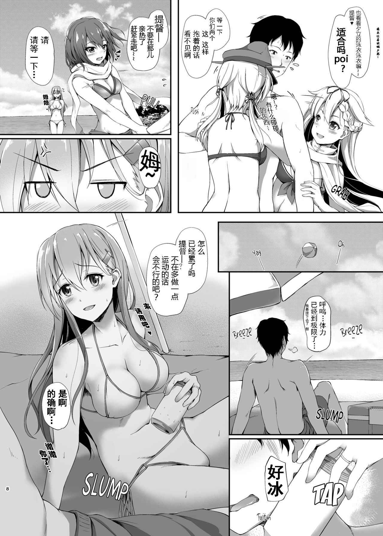 (C88) [Yusaritsukata (Awayume)] Suzuya to Natsu LOVE VACATION (Kantai Collection -KanColle-) [Chinese] [空気系☆漢化] [Decensored]