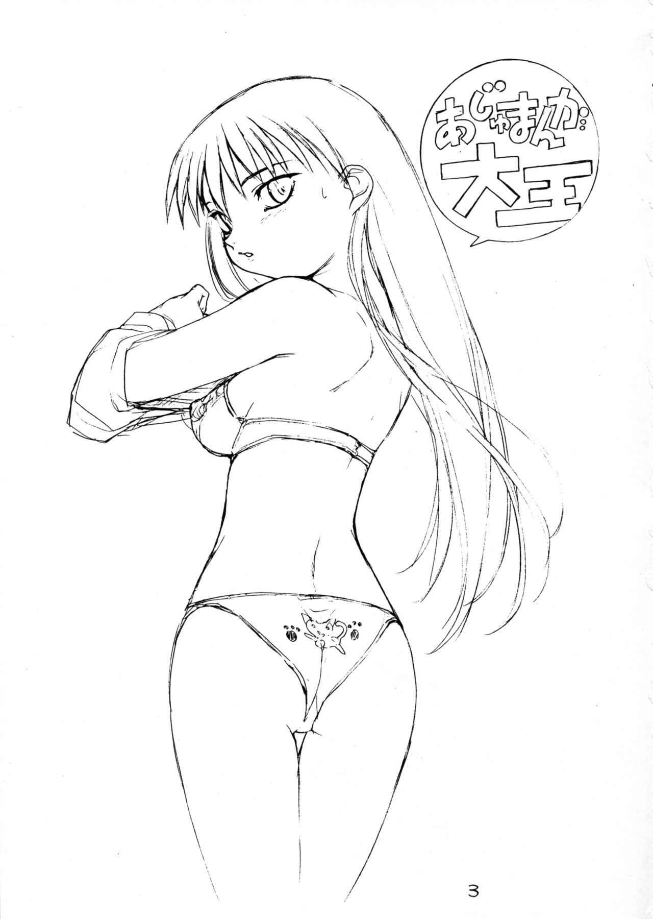 (C58) [Soreya (Nishitsuki Tsutomu)] Ajamanga Daioh (Azumanga Daioh)