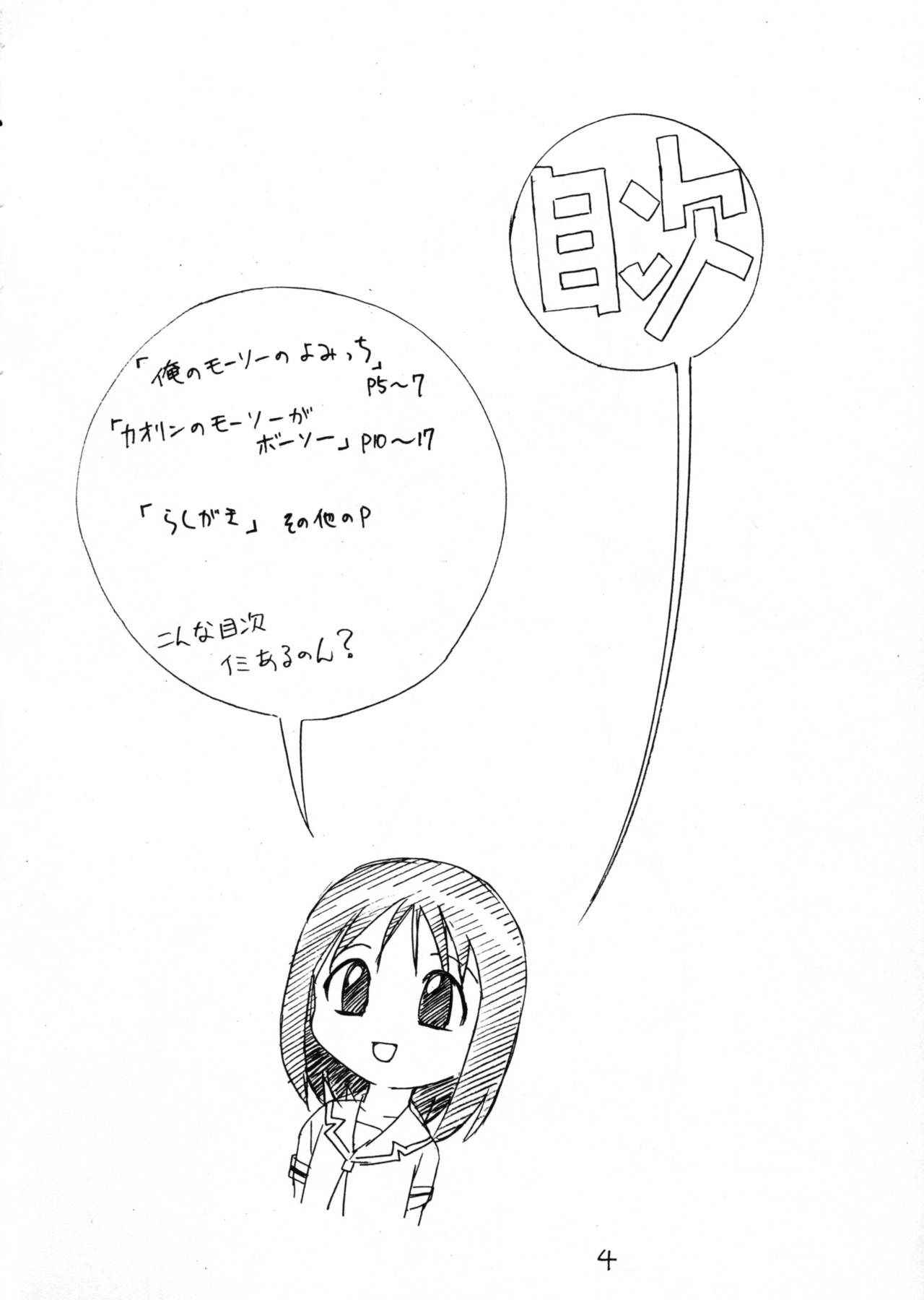 (C58) [Soreya (Nishitsuki Tsutomu)] Ajamanga Daioh (Azumanga Daioh)