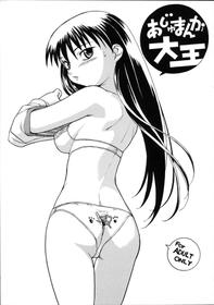 (C58) [Soreya (Nishitsuki Tsutomu)] Ajamanga Daioh (Azumanga Daioh)