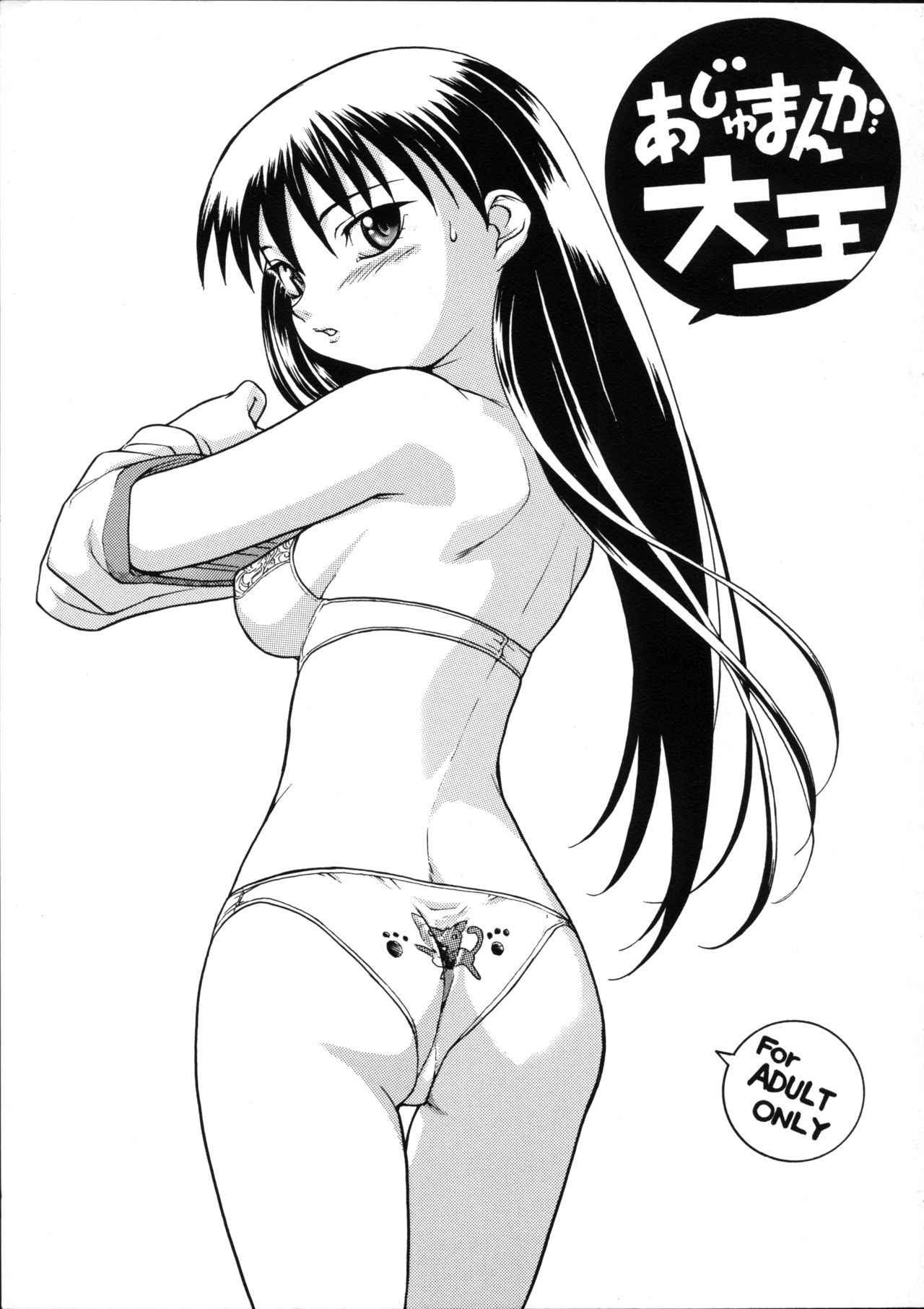 (C58) [Soreya (Nishitsuki Tsutomu)] Ajamanga Daioh (Azumanga Daioh)