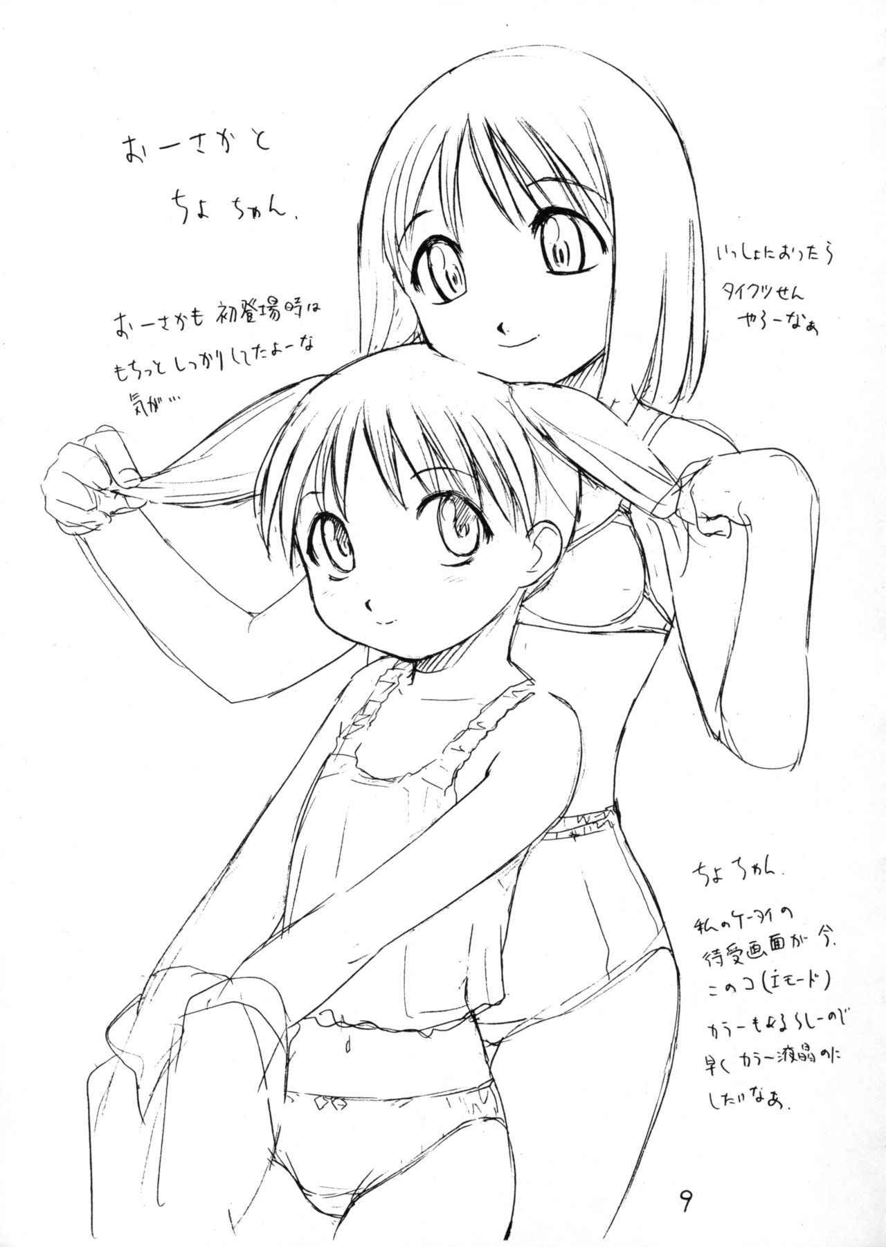 (C58) [Soreya (Nishitsuki Tsutomu)] Ajamanga Daioh (Azumanga Daioh)