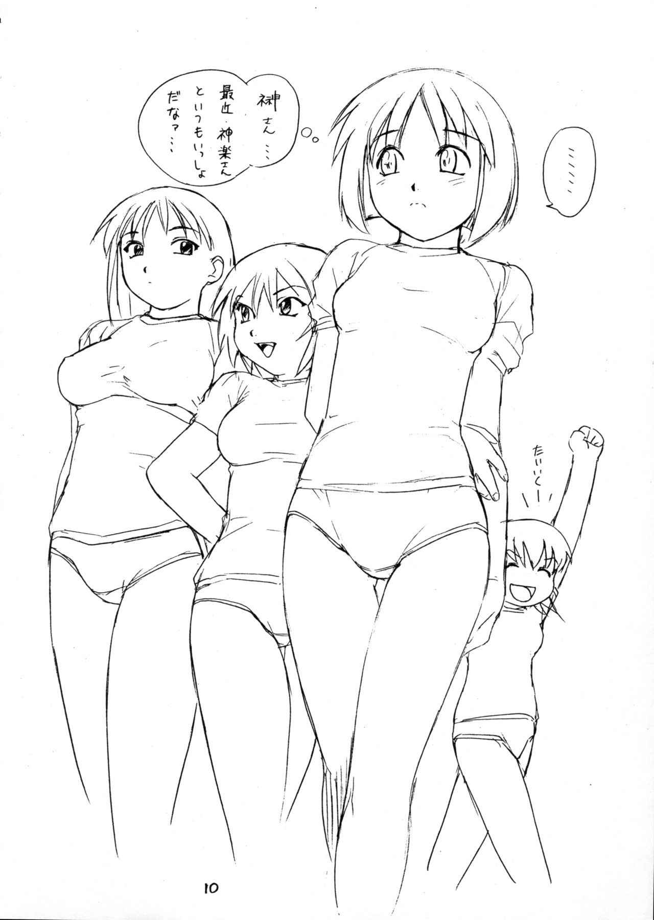 (C58) [Soreya (Nishitsuki Tsutomu)] Ajamanga Daioh (Azumanga Daioh)