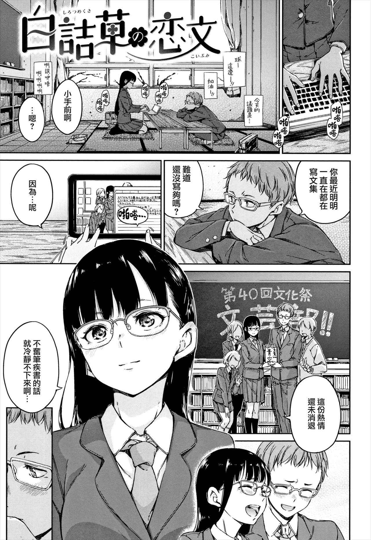 [Hamao] Atatakakute Yawarakakute Ch.1 [Chinese] [無邪気漢化組]