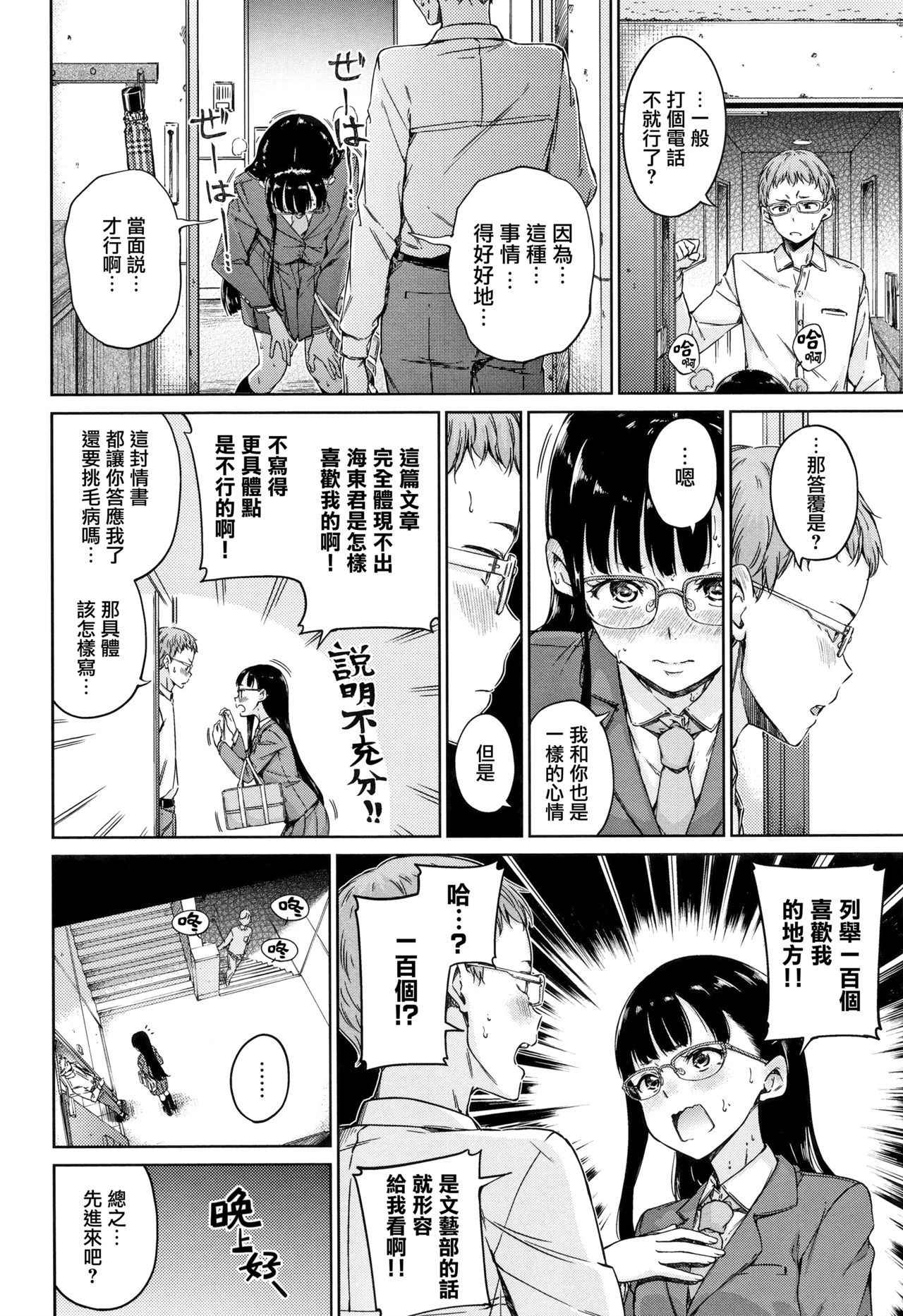 [Hamao] Atatakakute Yawarakakute Ch.1 [Chinese] [無邪気漢化組]