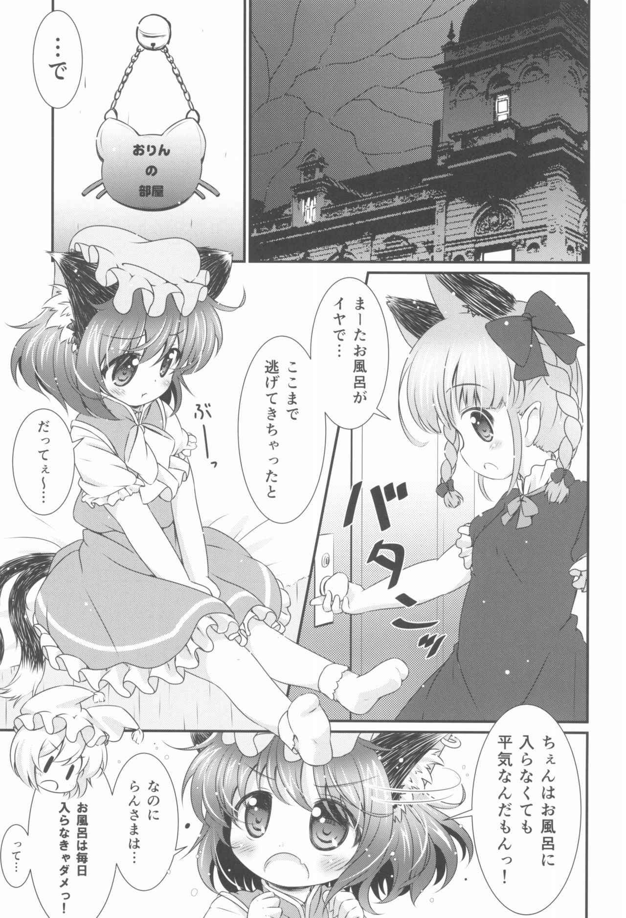 (Hakurei Jinja Reitaisai 11) [Rakka Sokudo 2.5 (Pira)] Deodorizing (Touhou Project)