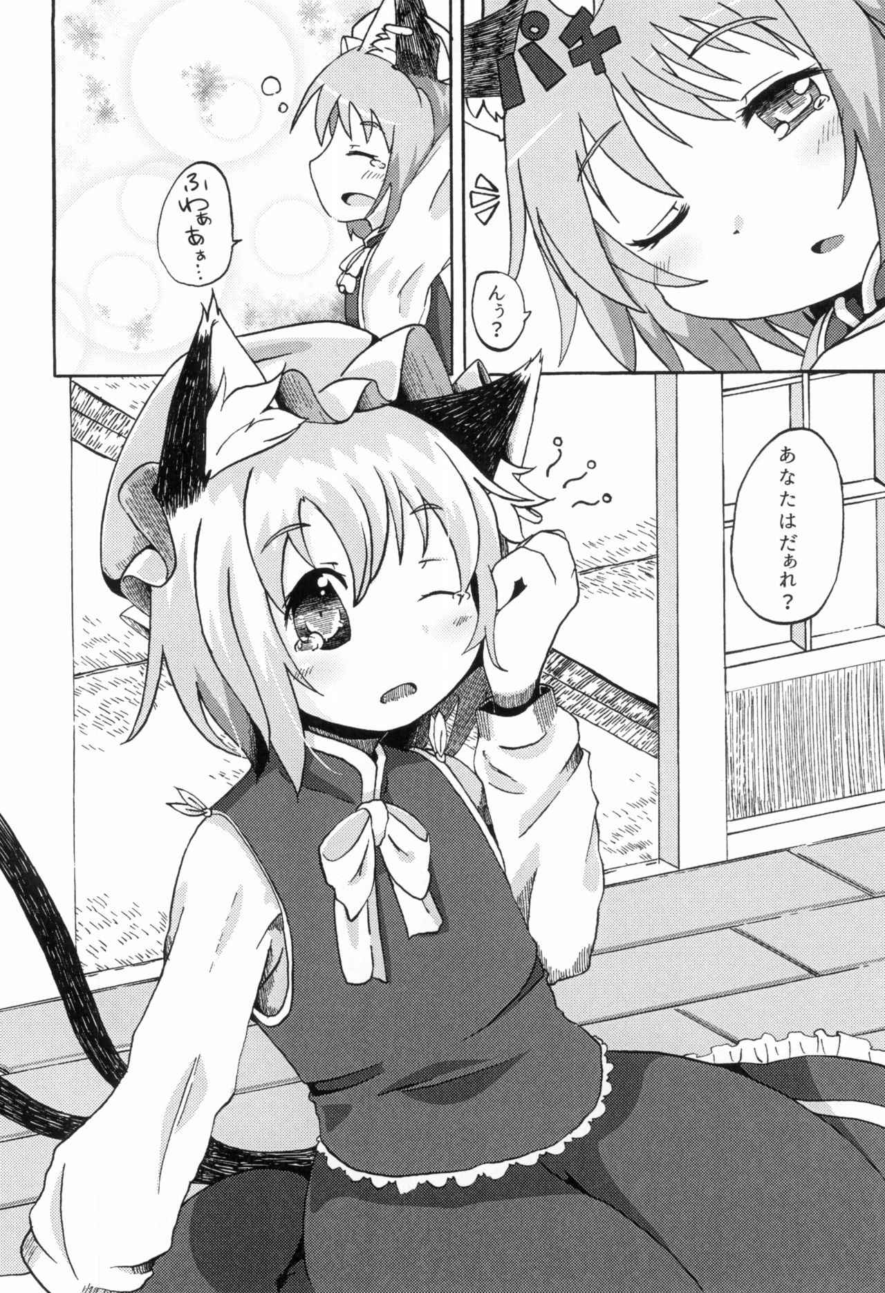 (C89) [Mofu Shippo Lab (Subaru.)] Kyoudai de Tomodachi de Koibito na Boku to Neko (Touhou Project)